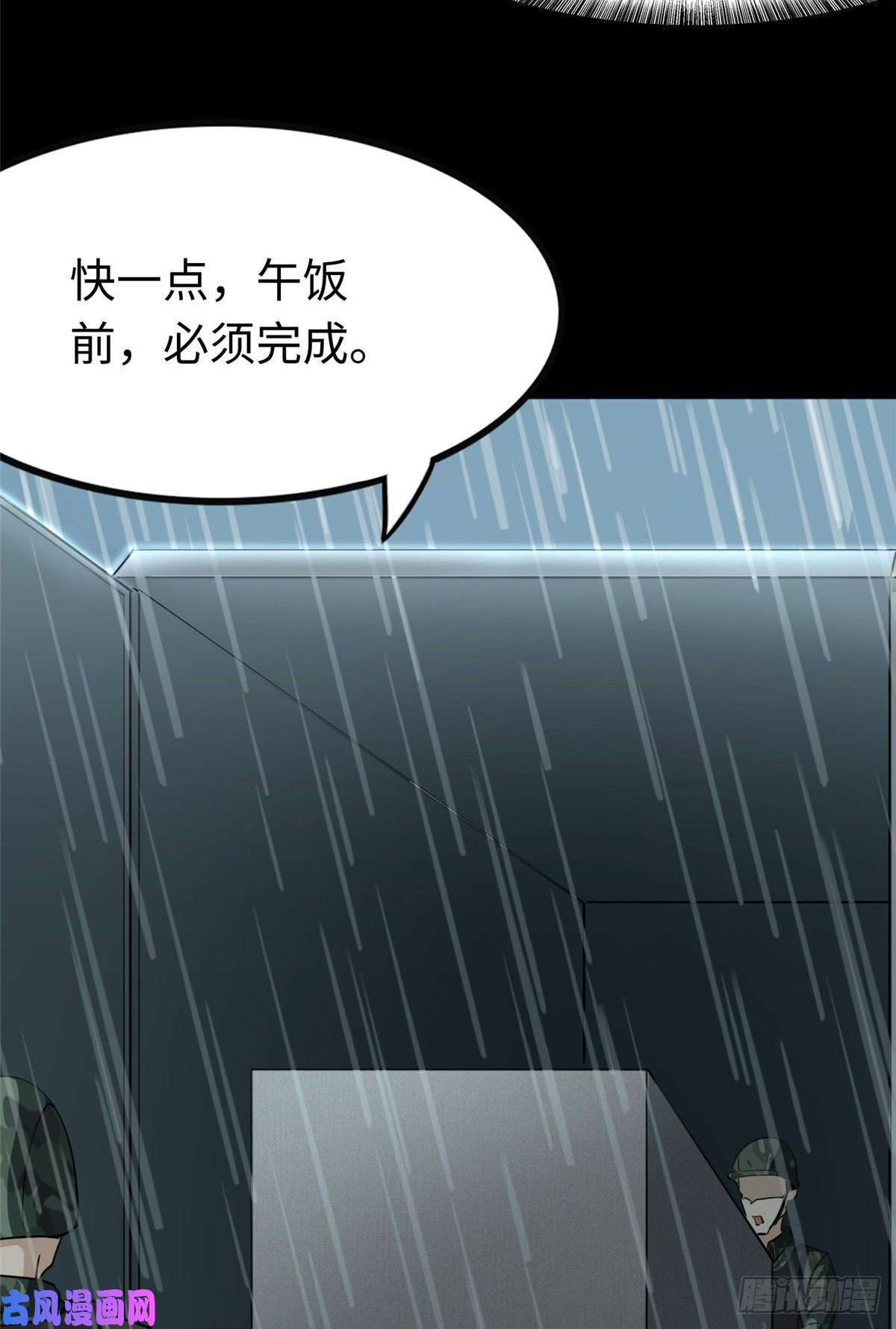 我的病毒女友（移动版）222