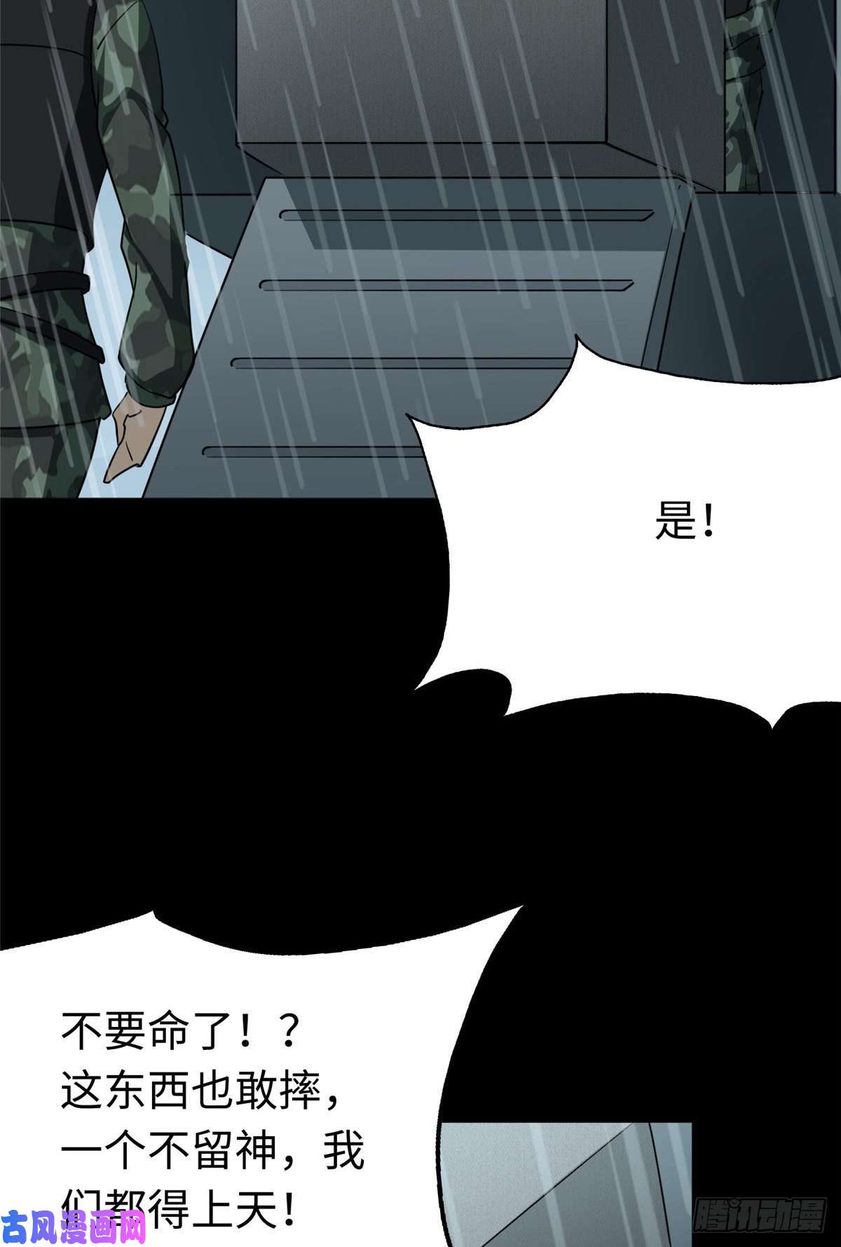 我的病毒女友（移动版）222