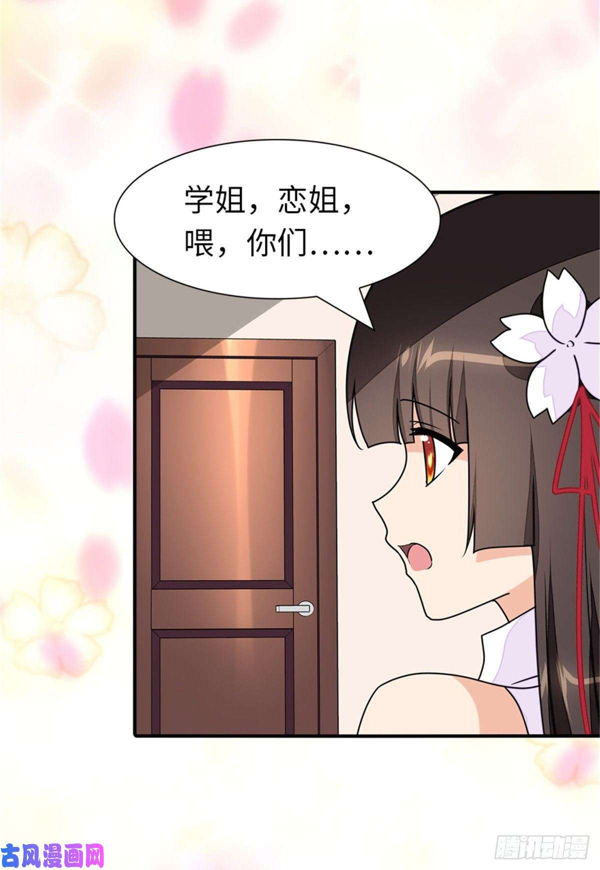 我的病毒女友（移动版）223