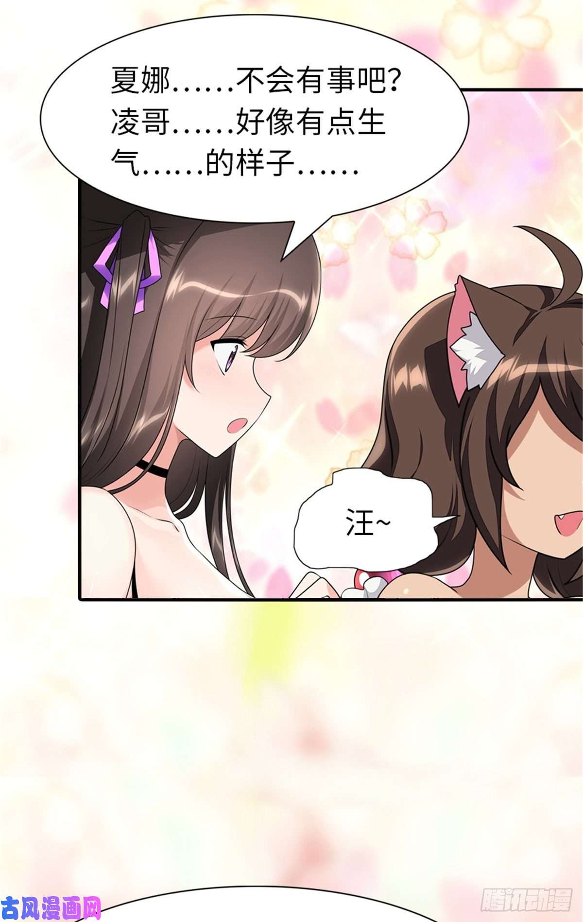 我的病毒女友（移动版）223