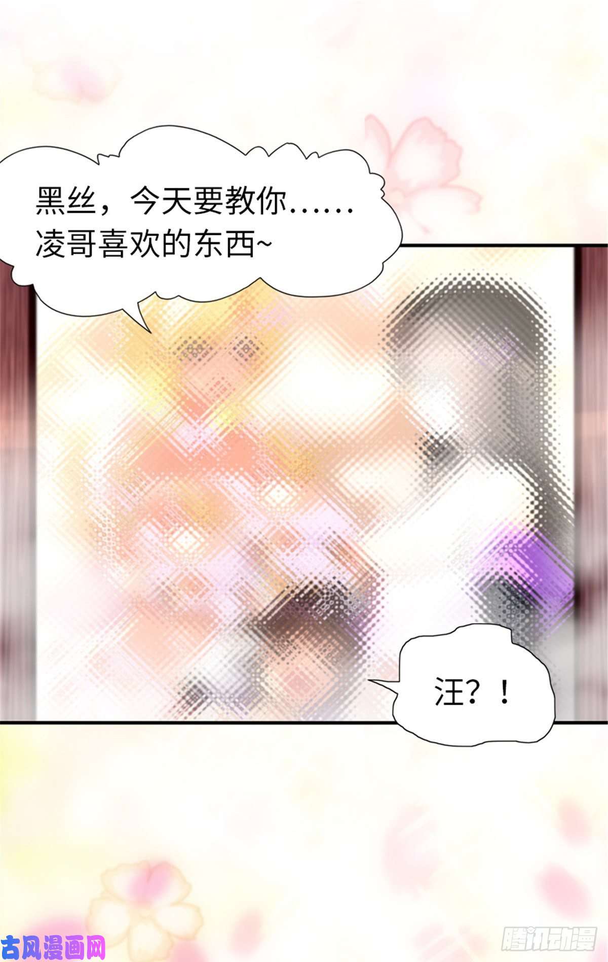 我的病毒女友（移动版）223
