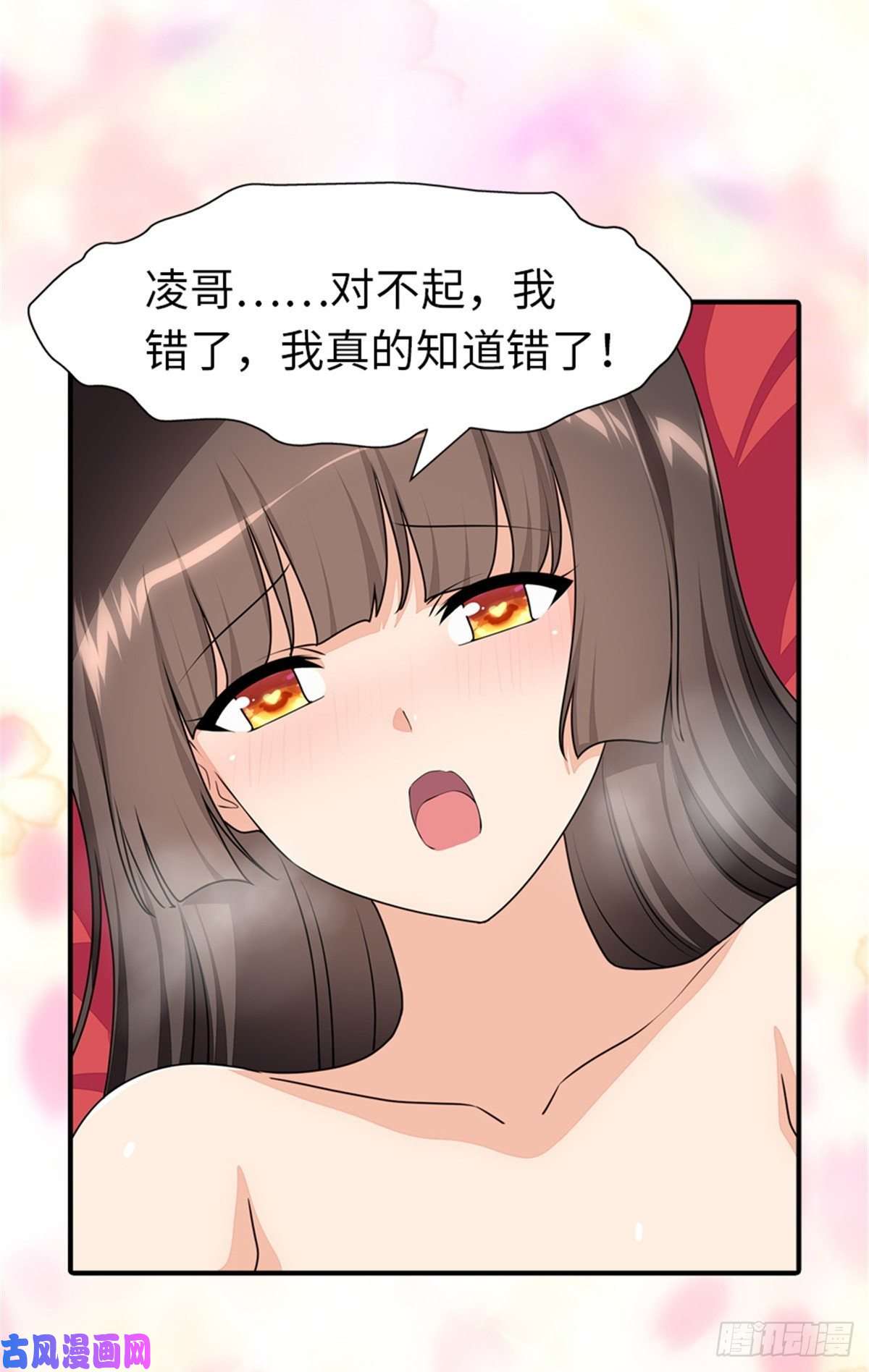 我的病毒女友（移动版）223