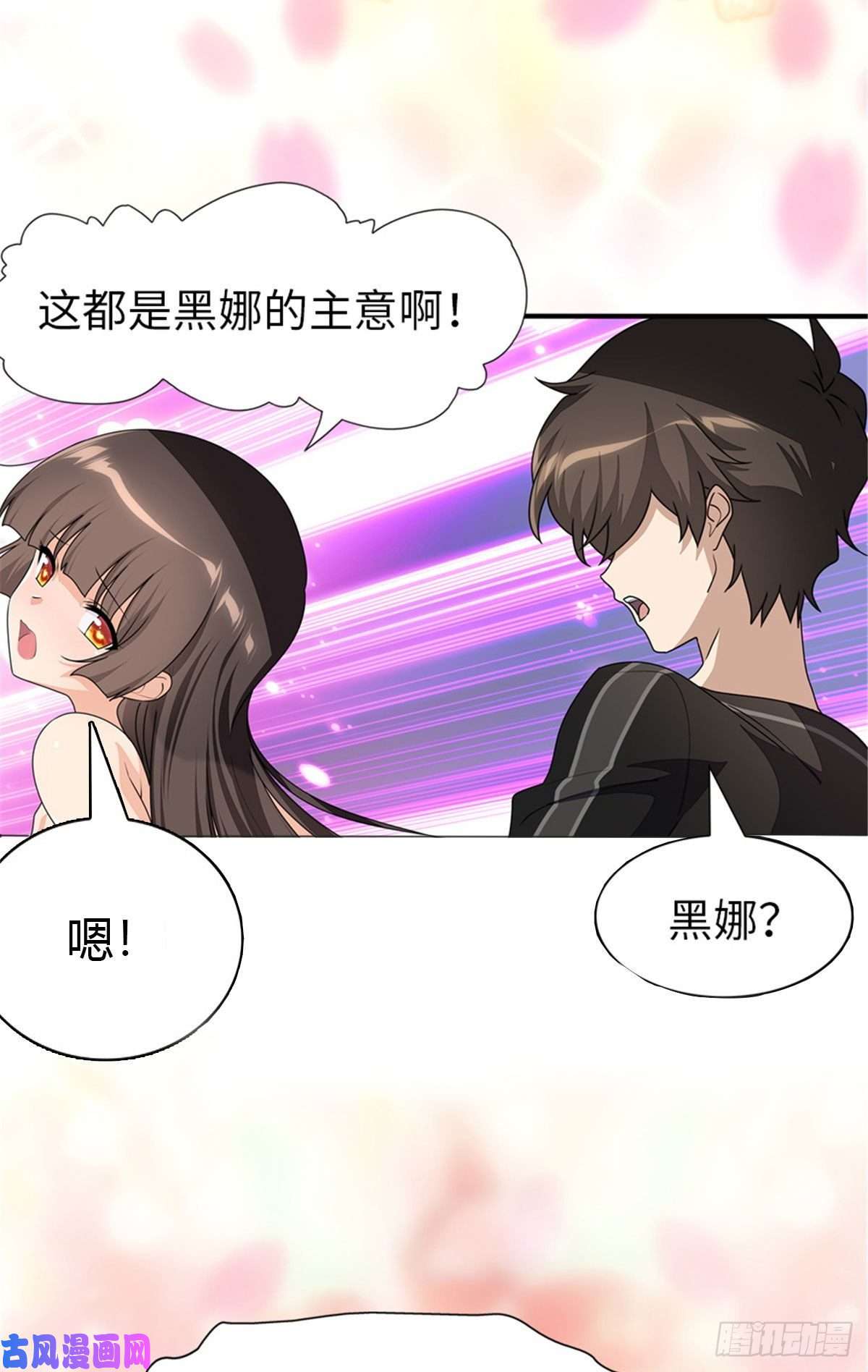 我的病毒女友（移动版）223