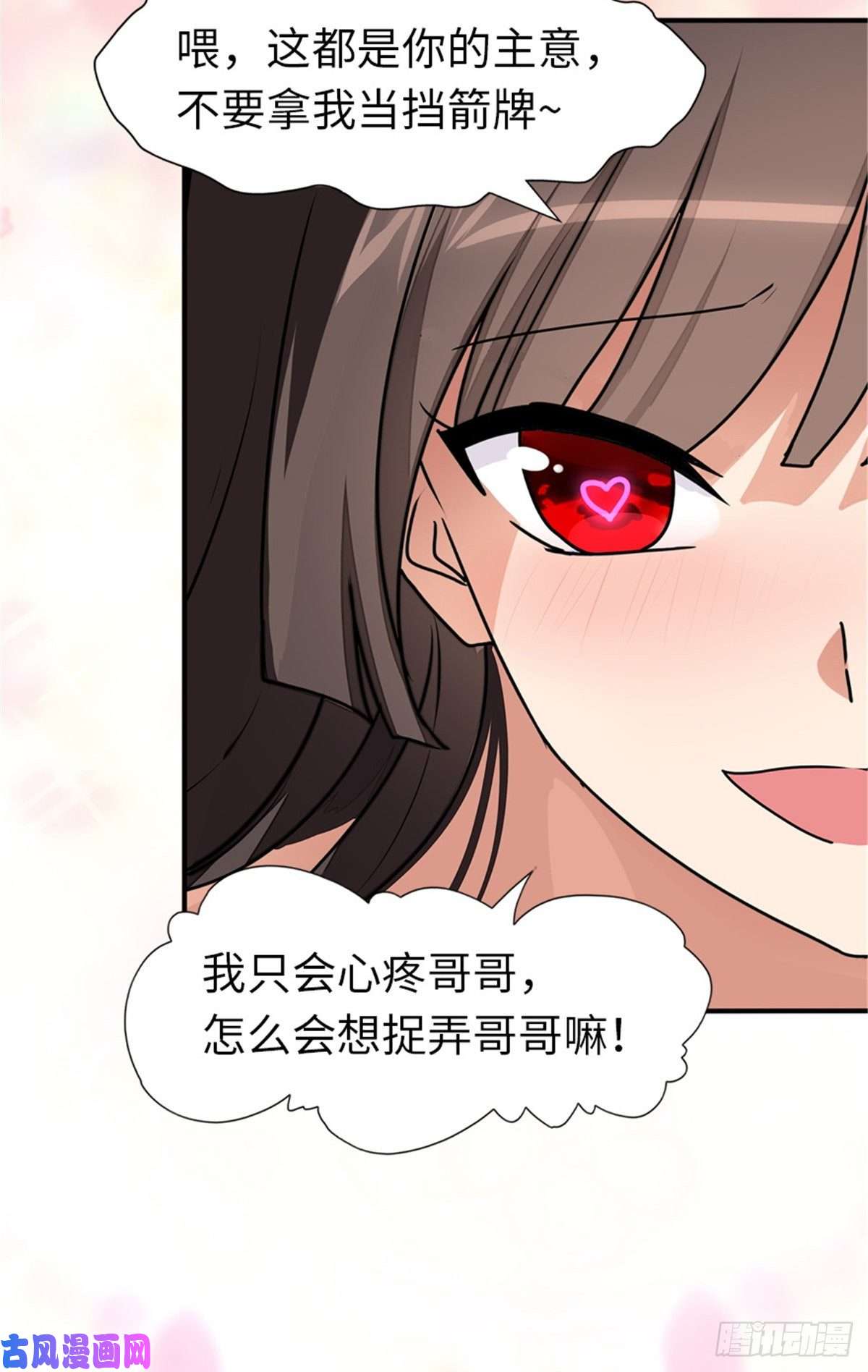 我的病毒女友（移动版）223