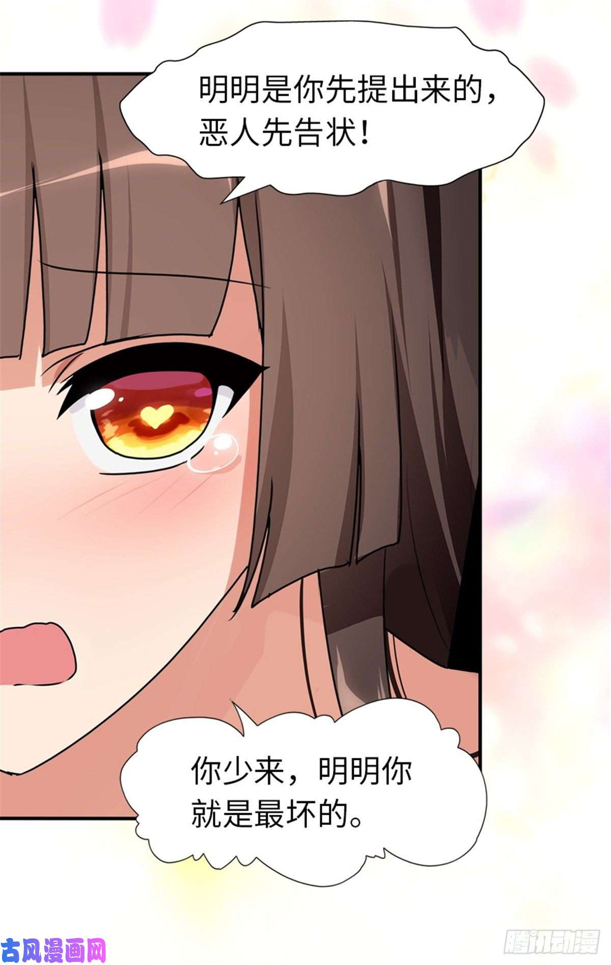 我的病毒女友（移动版）223