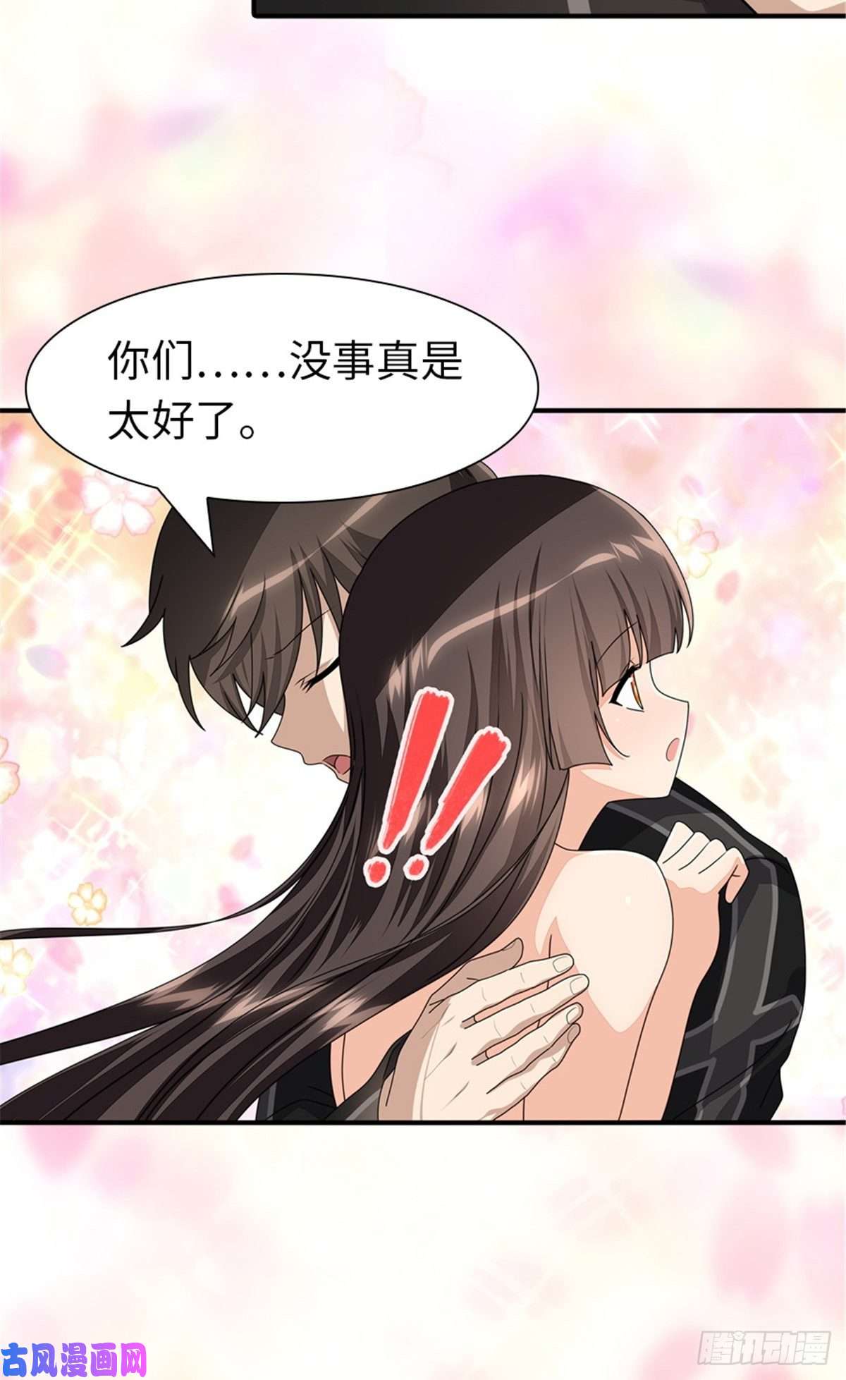 我的病毒女友（移动版）223