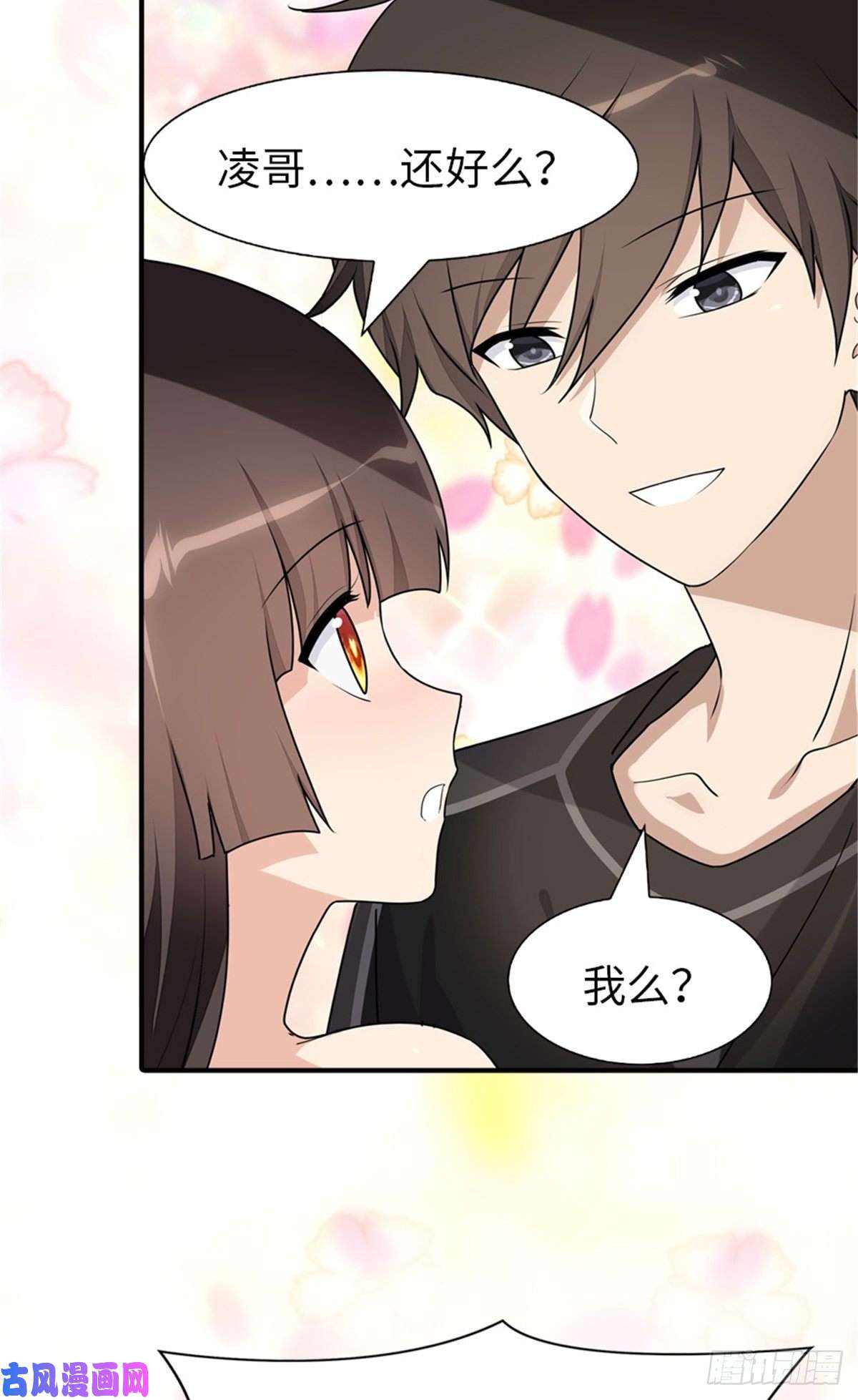 我的病毒女友（移动版）223