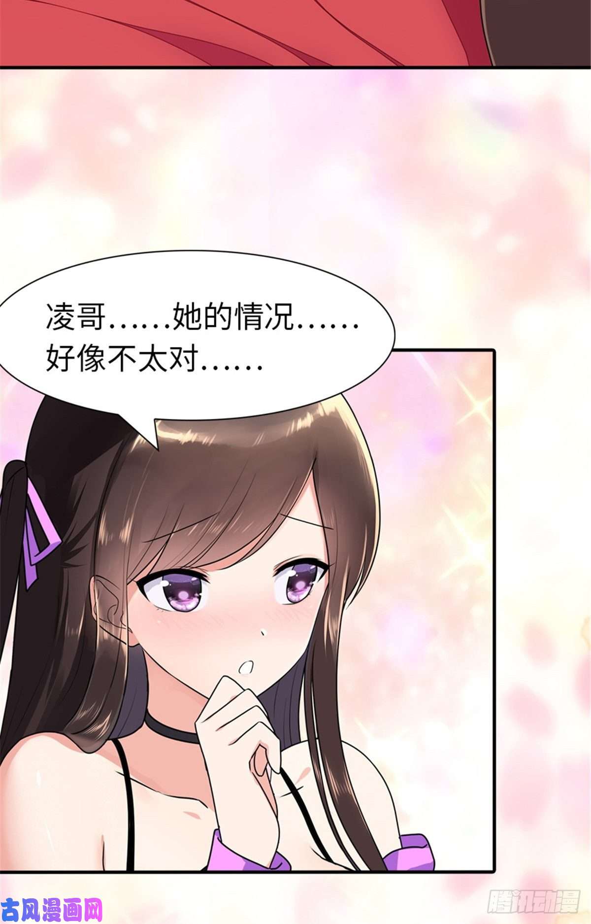 我的病毒女友（移动版）223