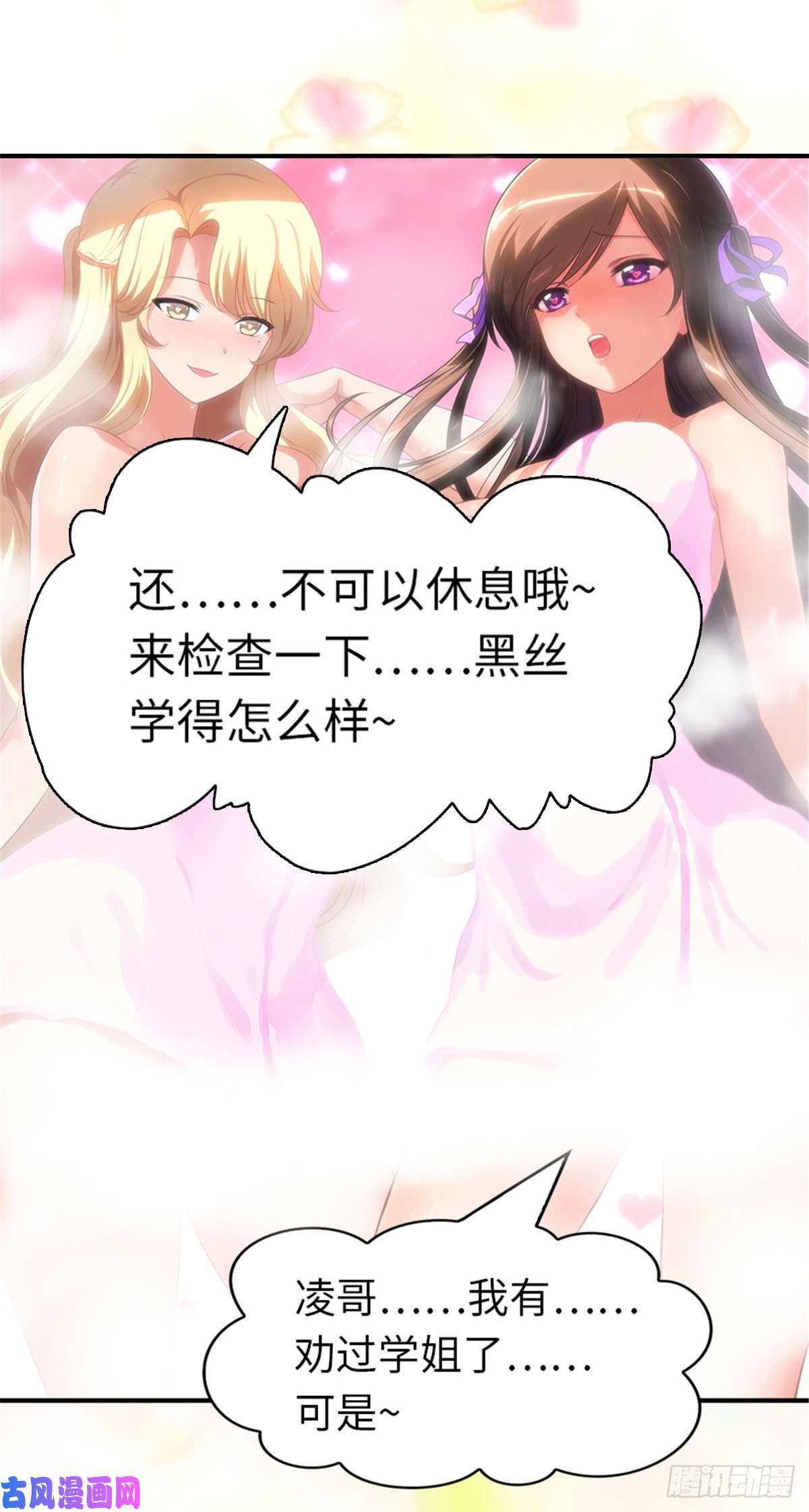 我的病毒女友（移动版）223