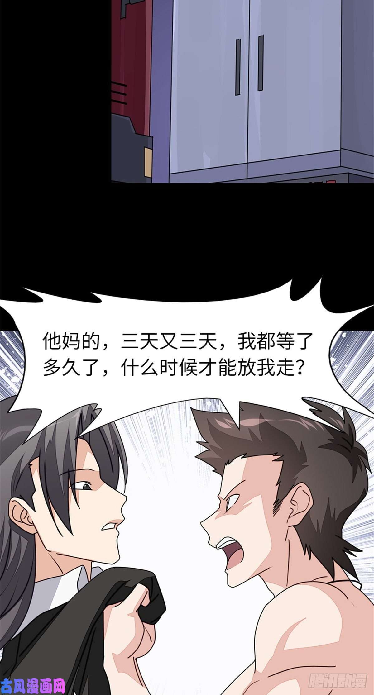我的病毒女友（移动版）223