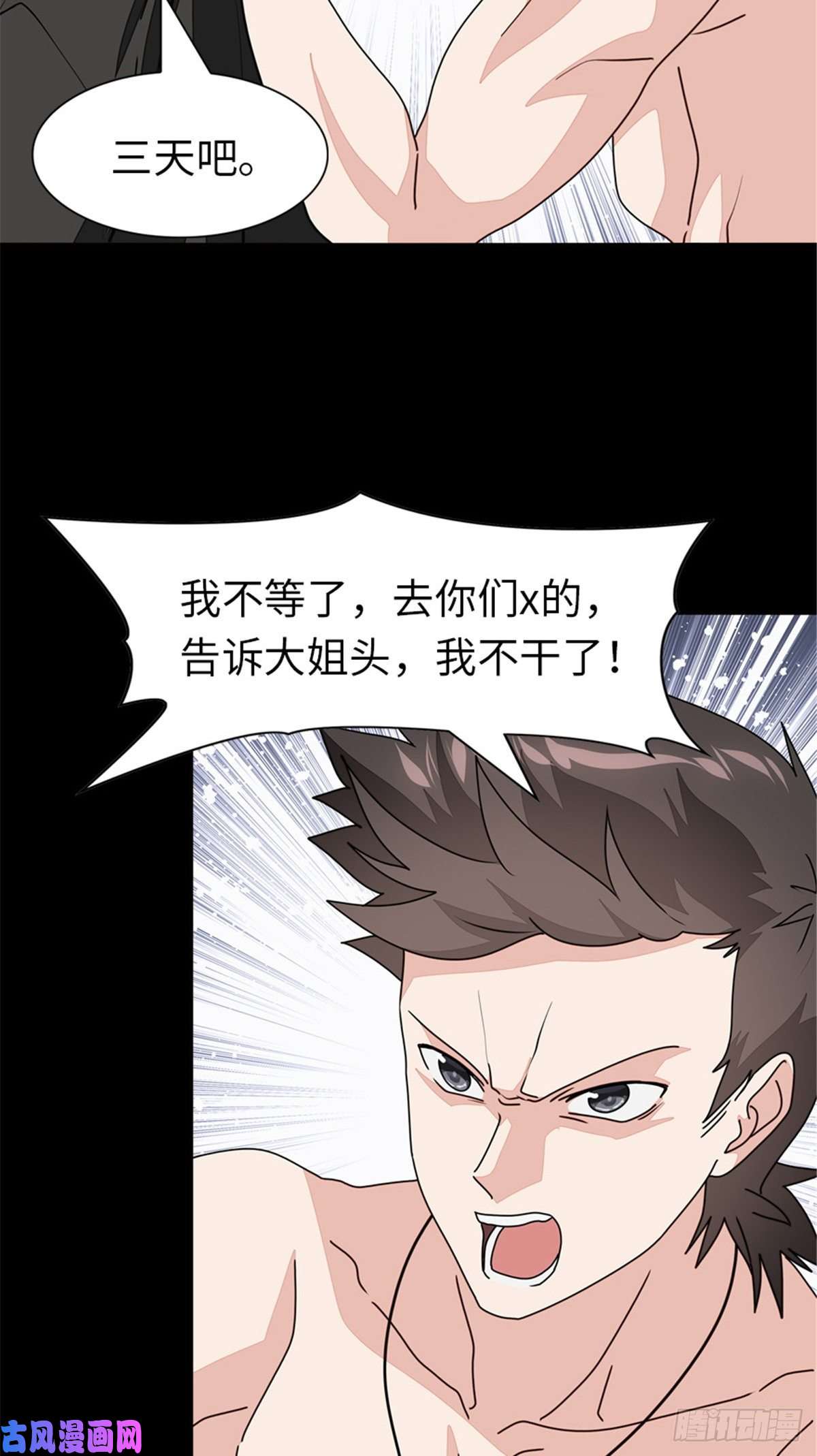 我的病毒女友（移动版）223
