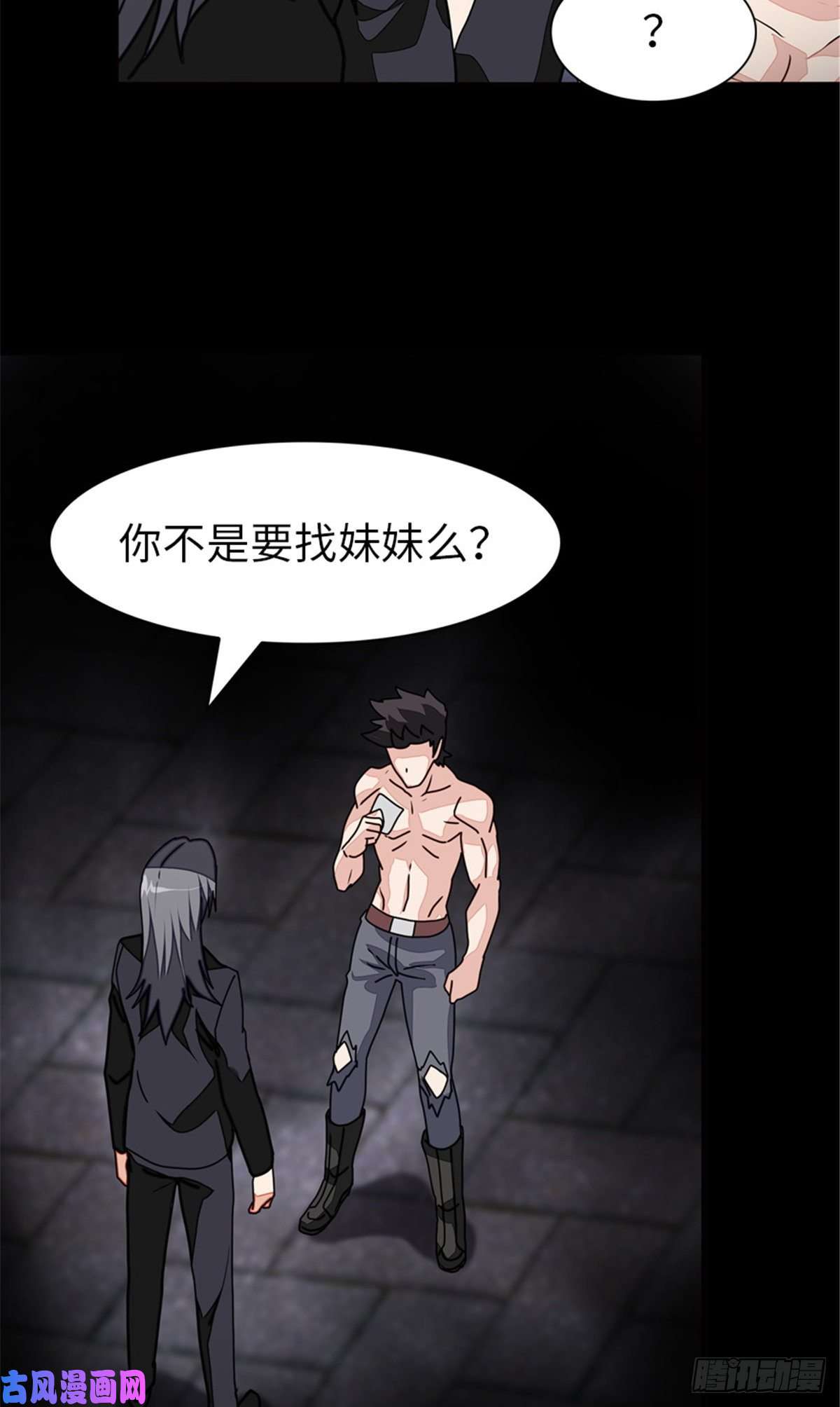 我的病毒女友（移动版）223