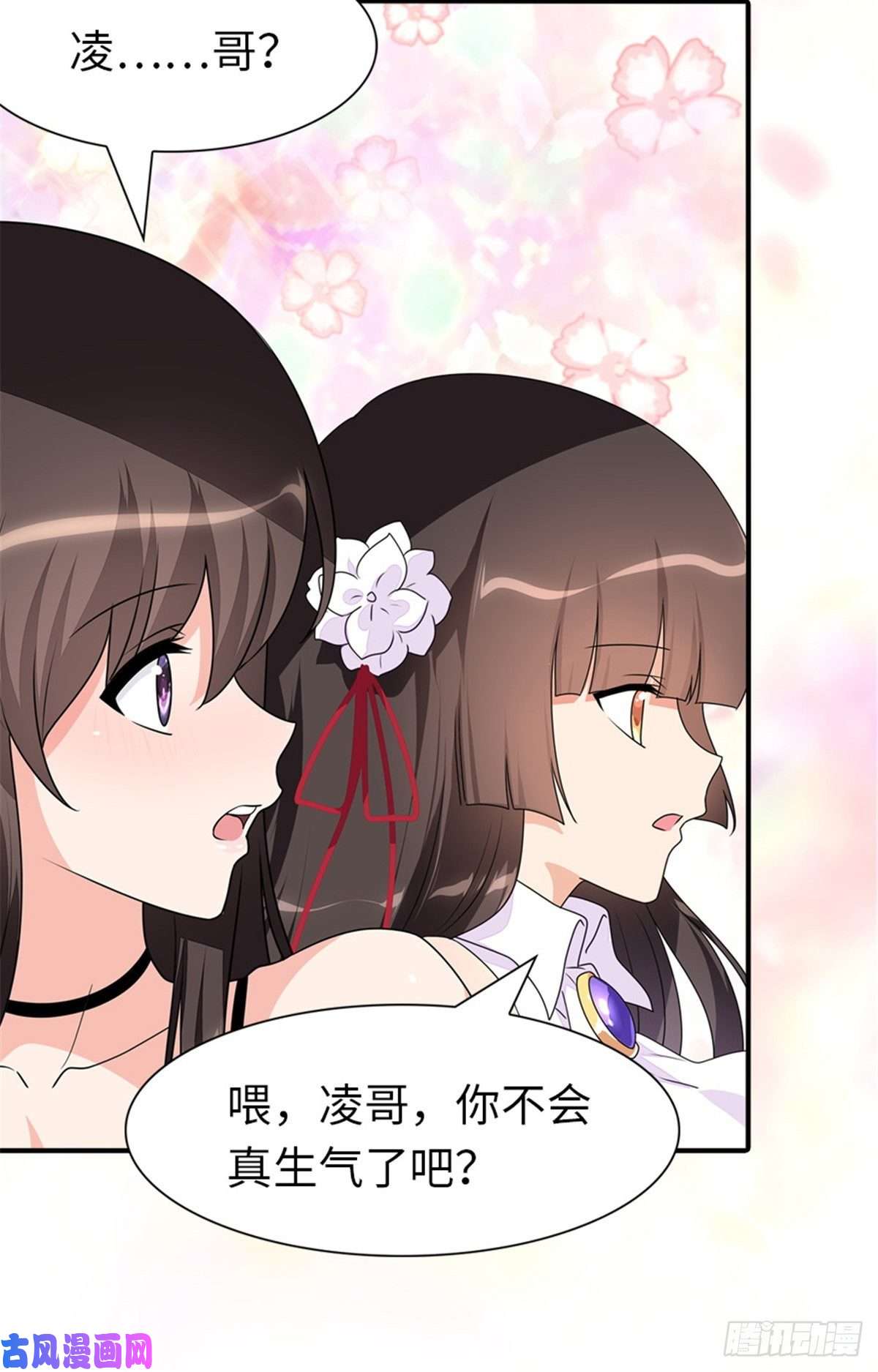 我的病毒女友（移动版）223