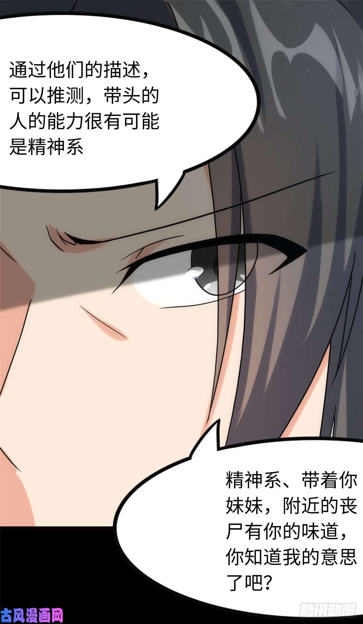 我的病毒女友（移动版）224
