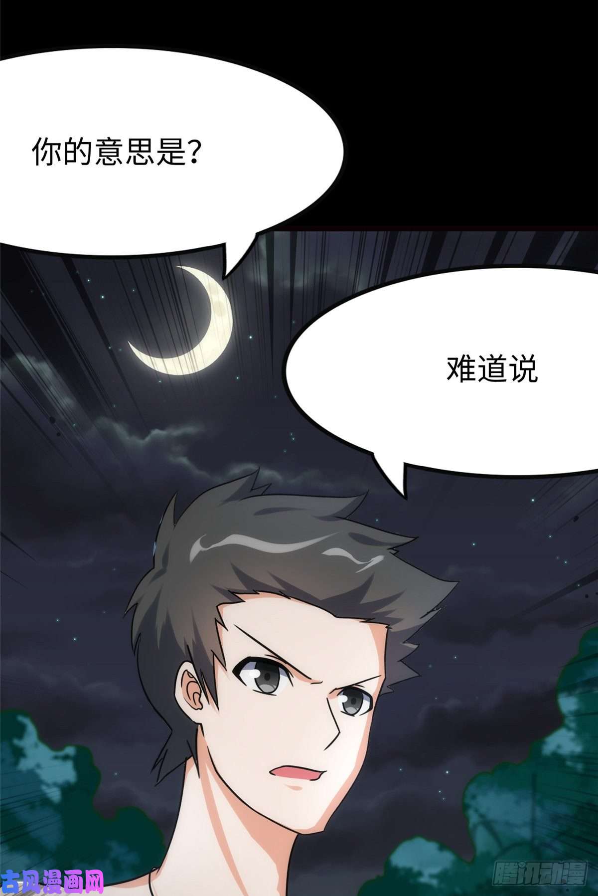 我的病毒女友（移动版）224