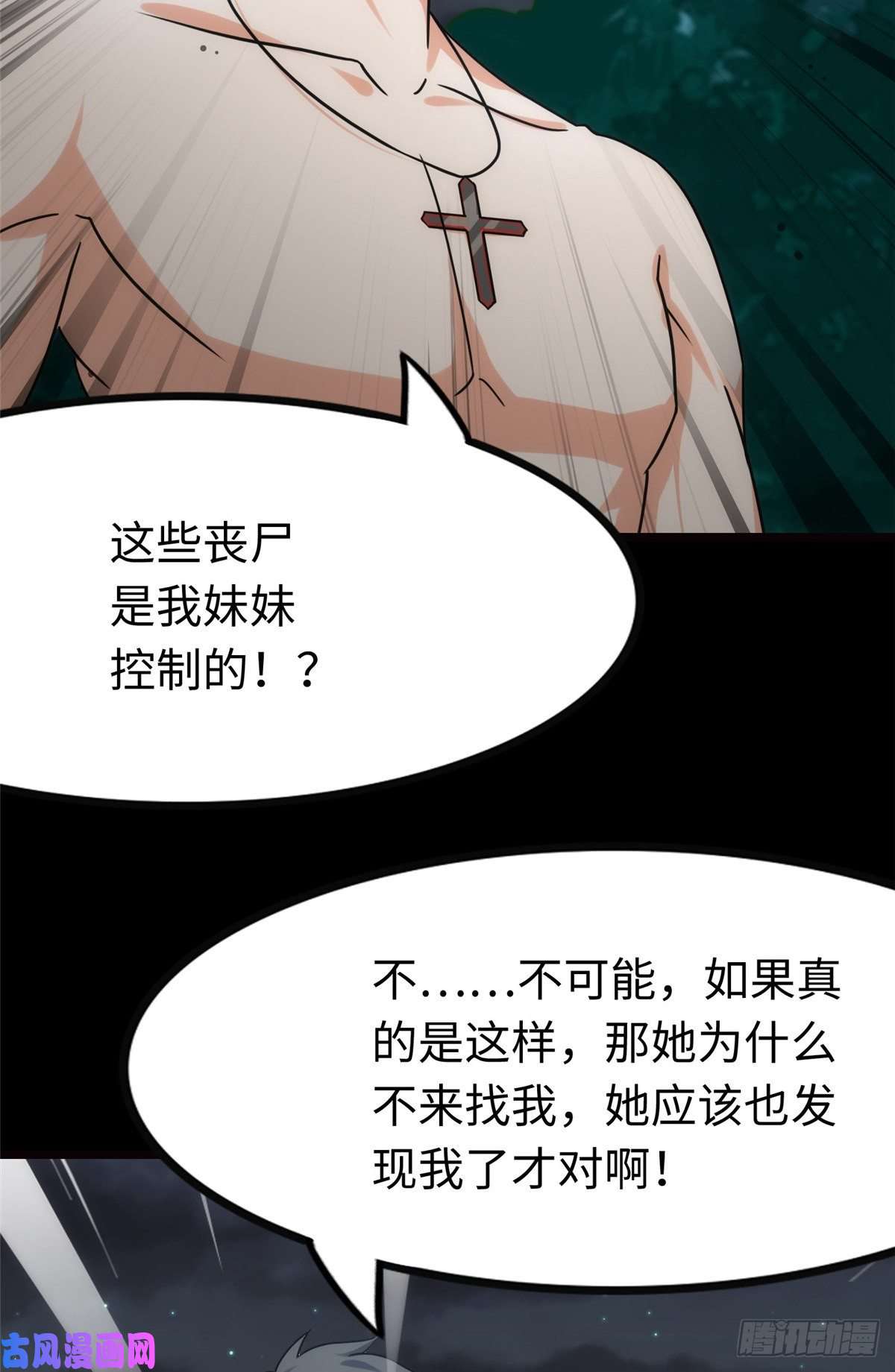 我的病毒女友（移动版）224
