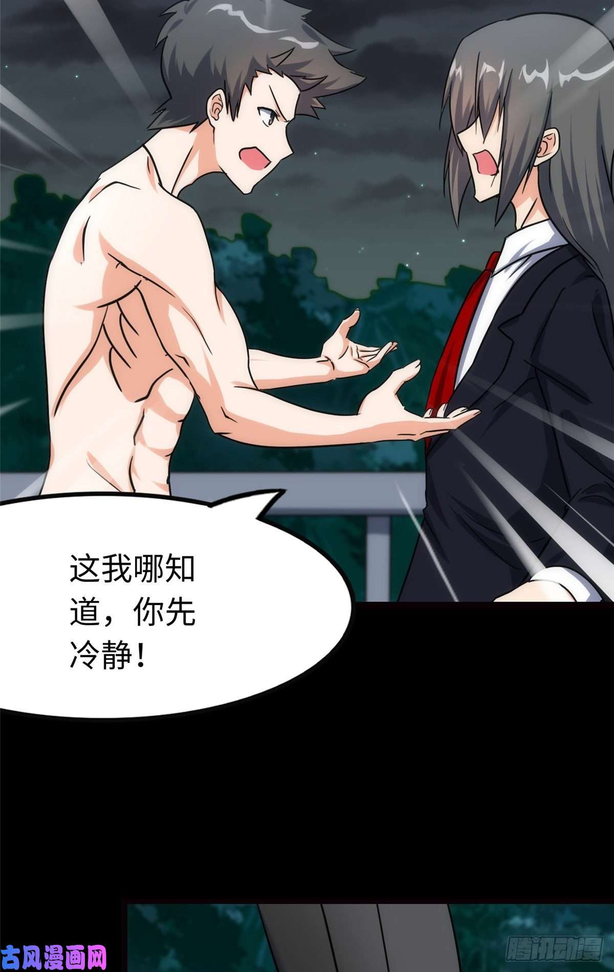 我的病毒女友（移动版）224