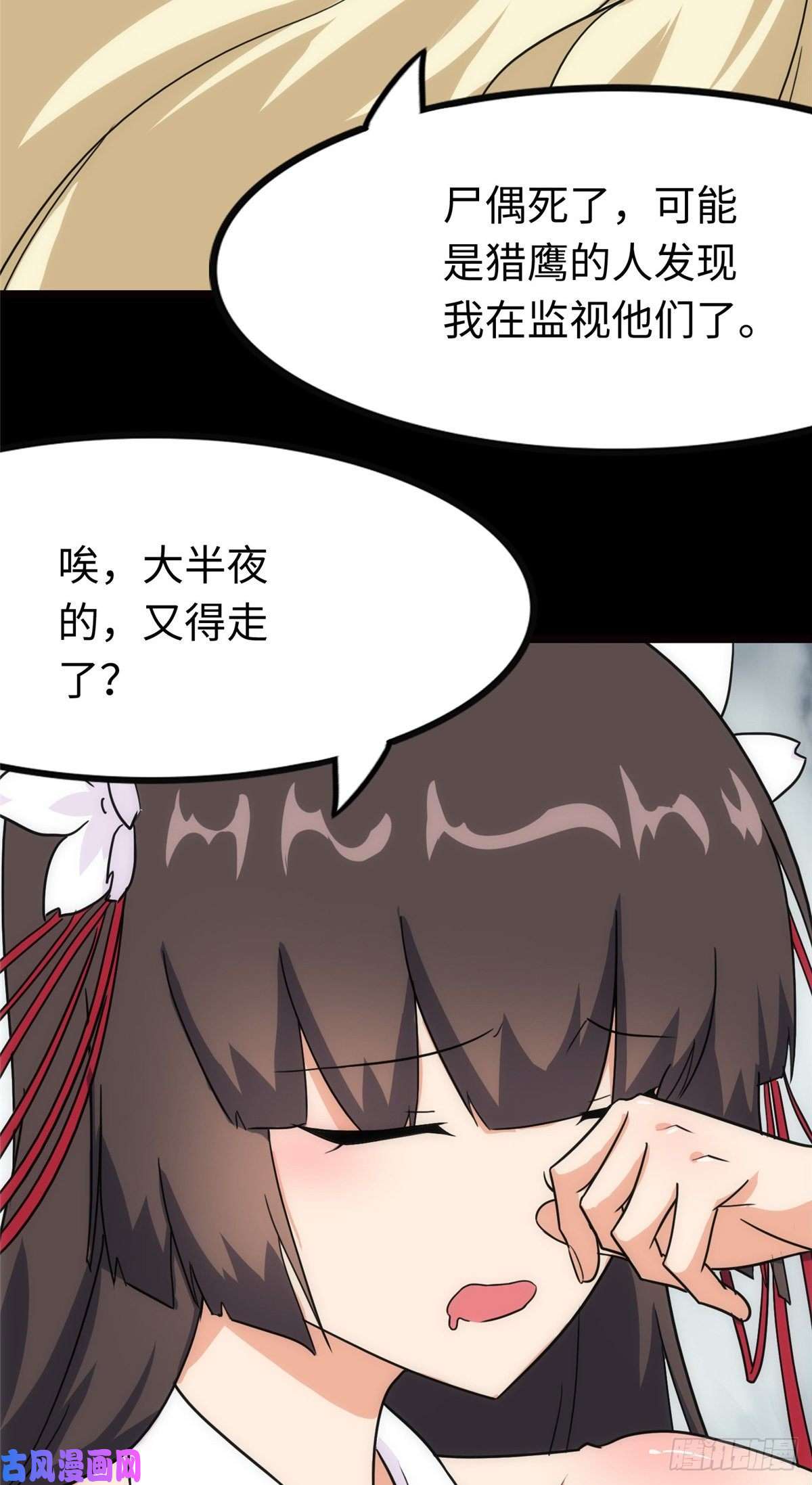我的病毒女友（移动版）224