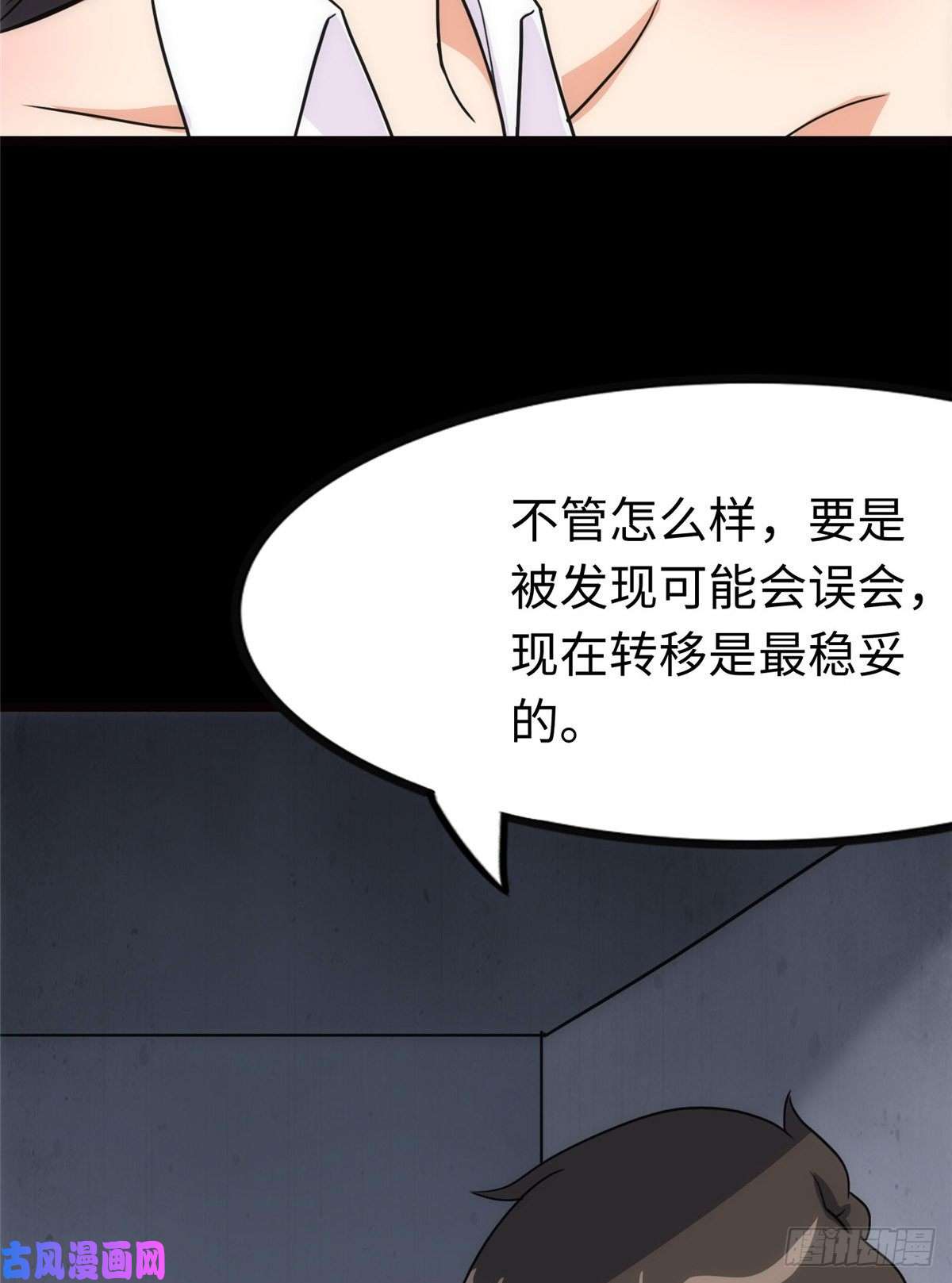 我的病毒女友（移动版）224