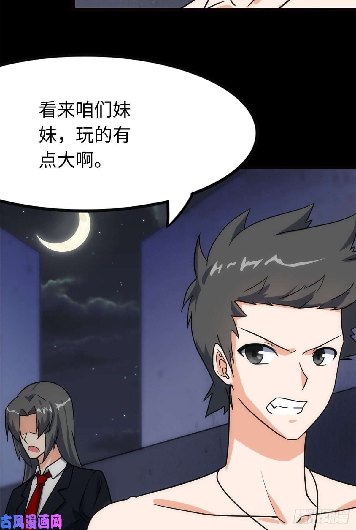 我的病毒女友（移动版）224