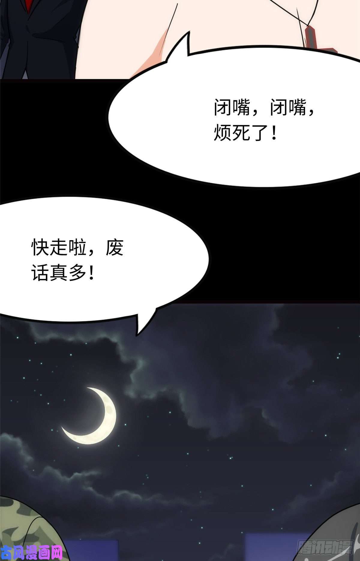 我的病毒女友（移动版）224
