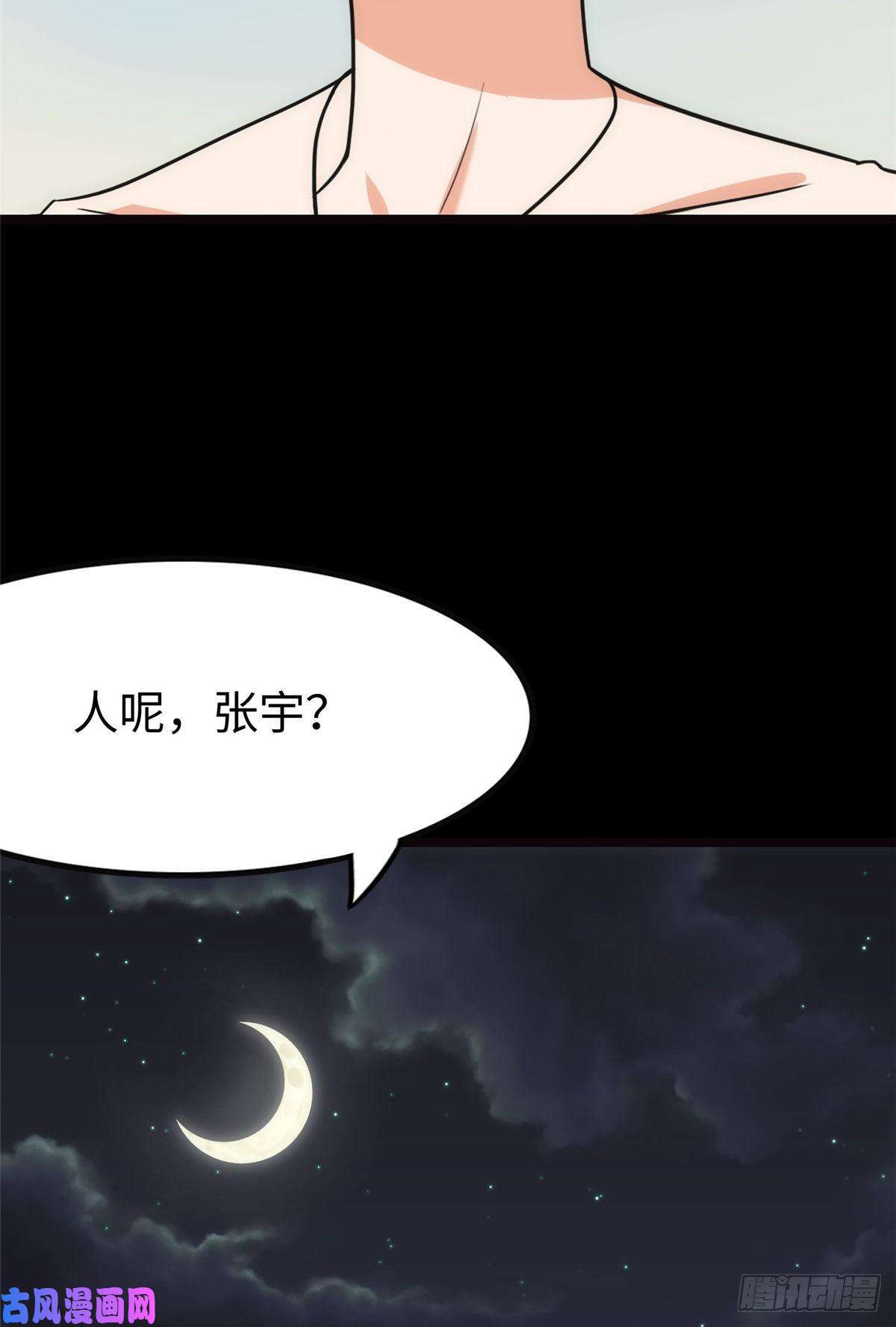 我的病毒女友（移动版）224