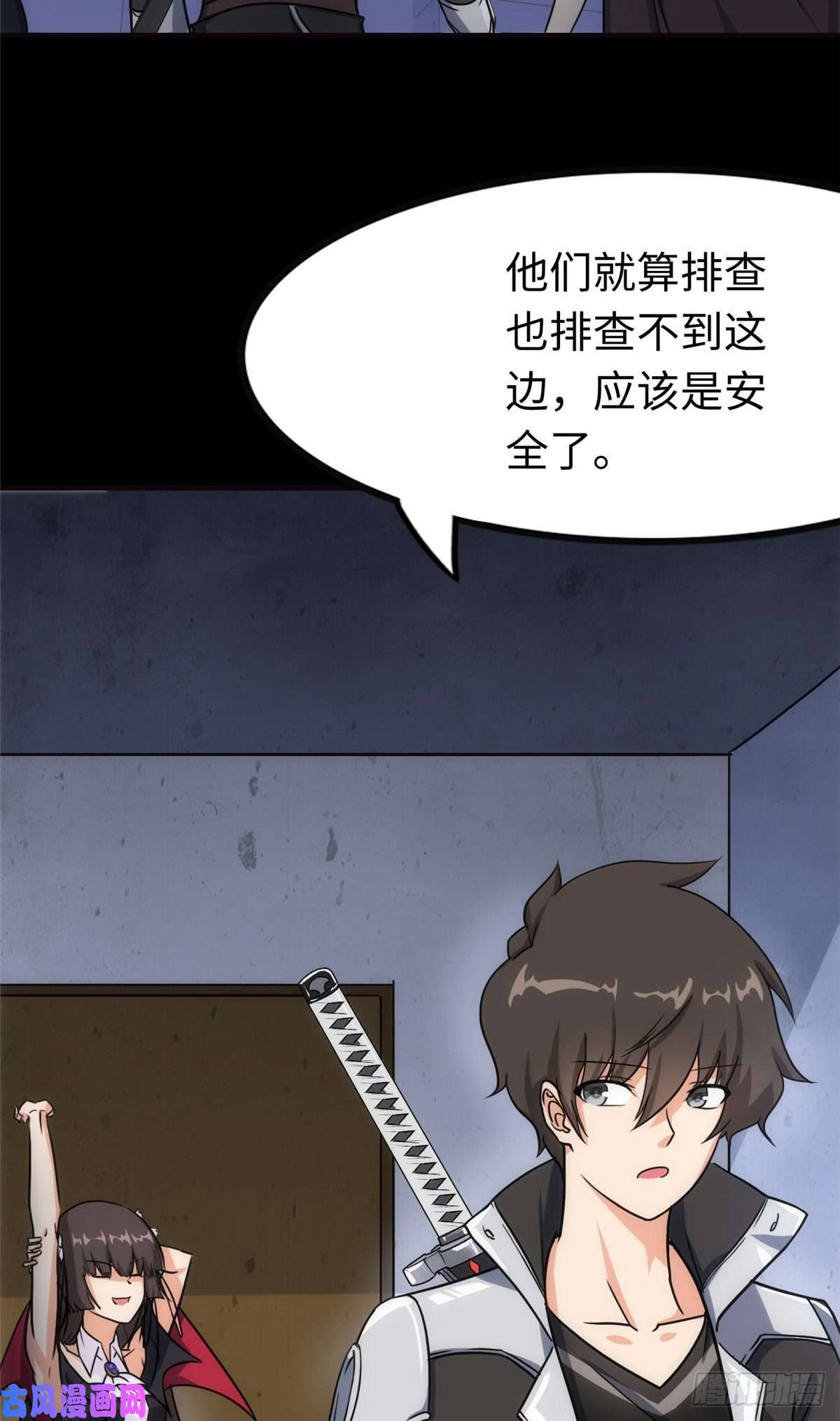 我的病毒女友（移动版）224