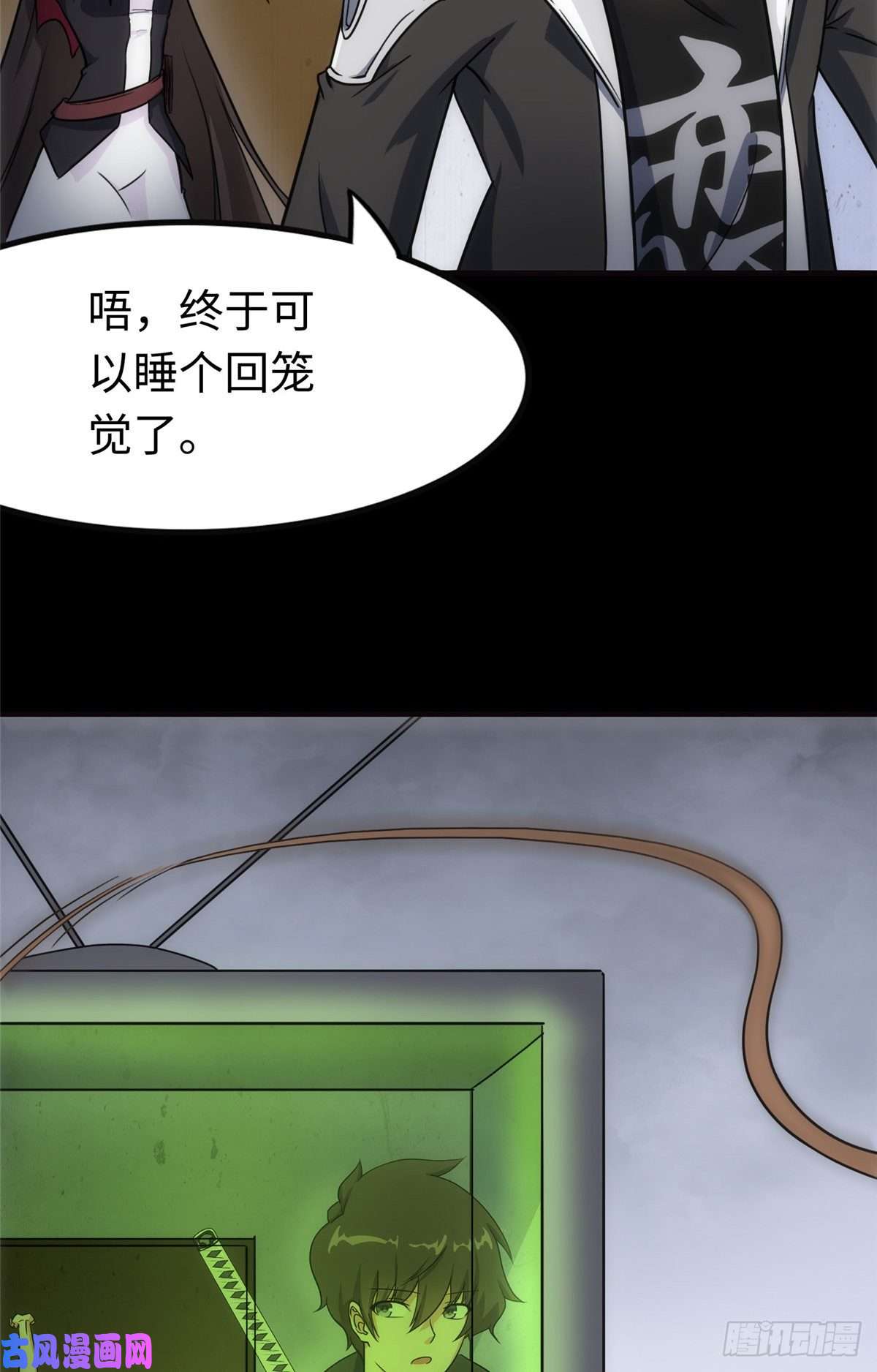 我的病毒女友（移动版）224