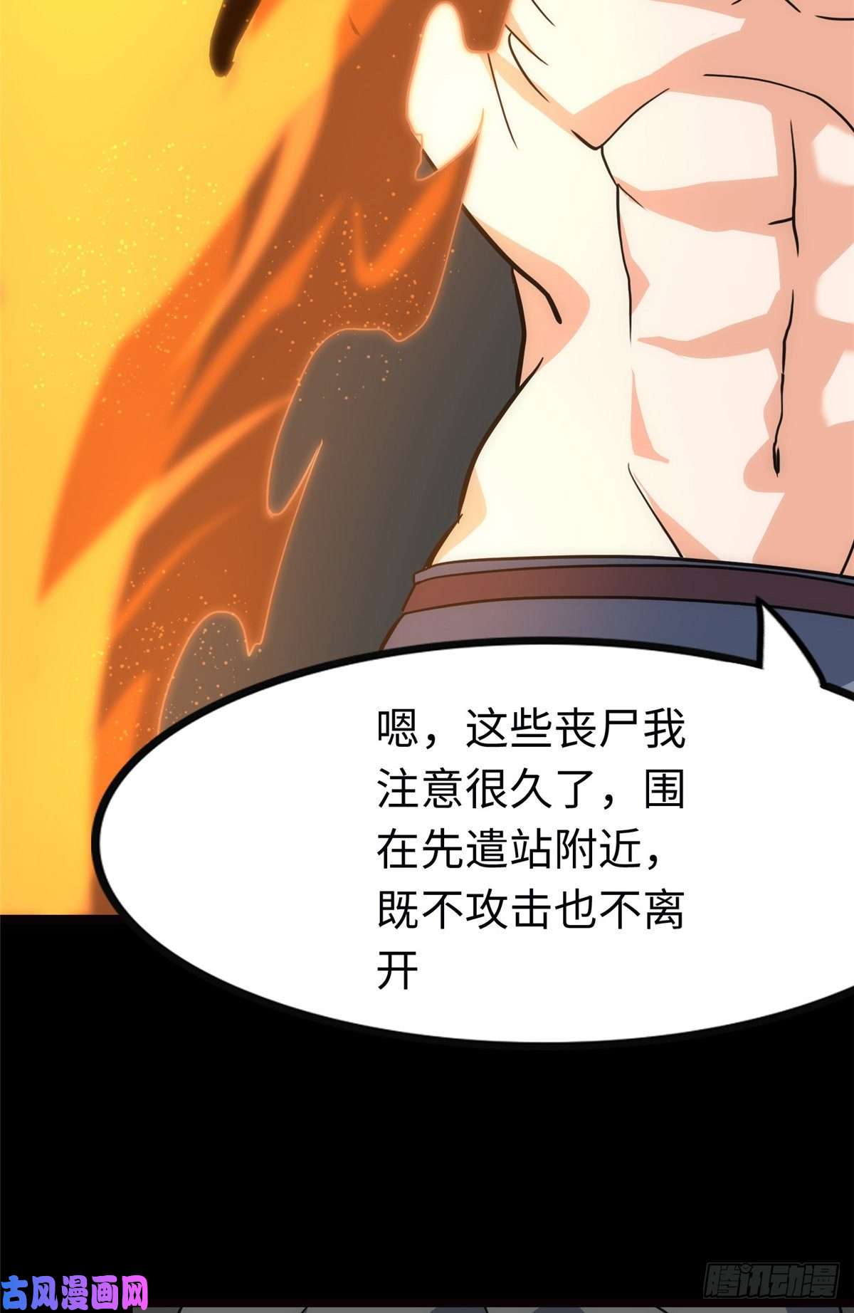 我的病毒女友（移动版）224