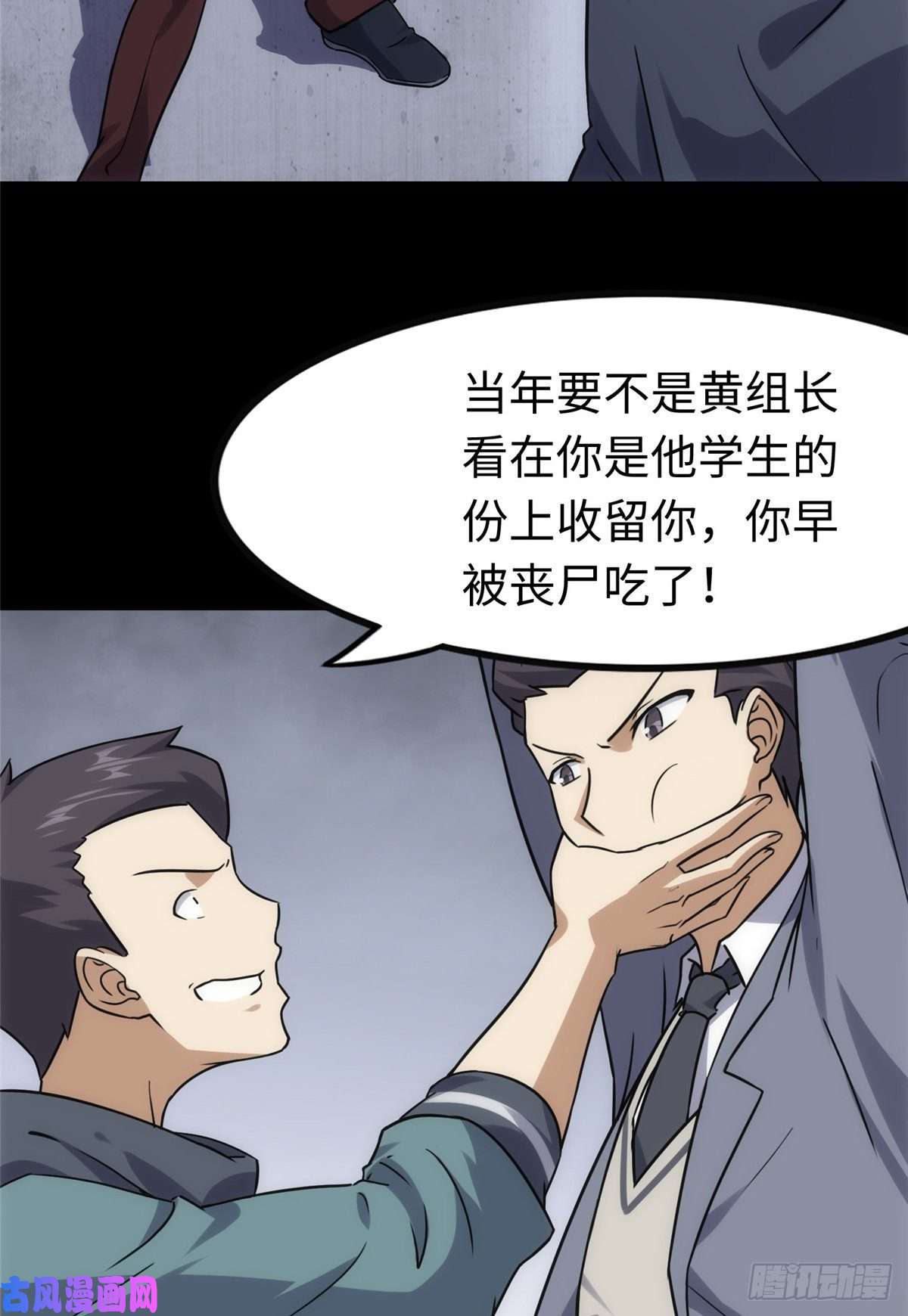 我的病毒女友（移动版）224