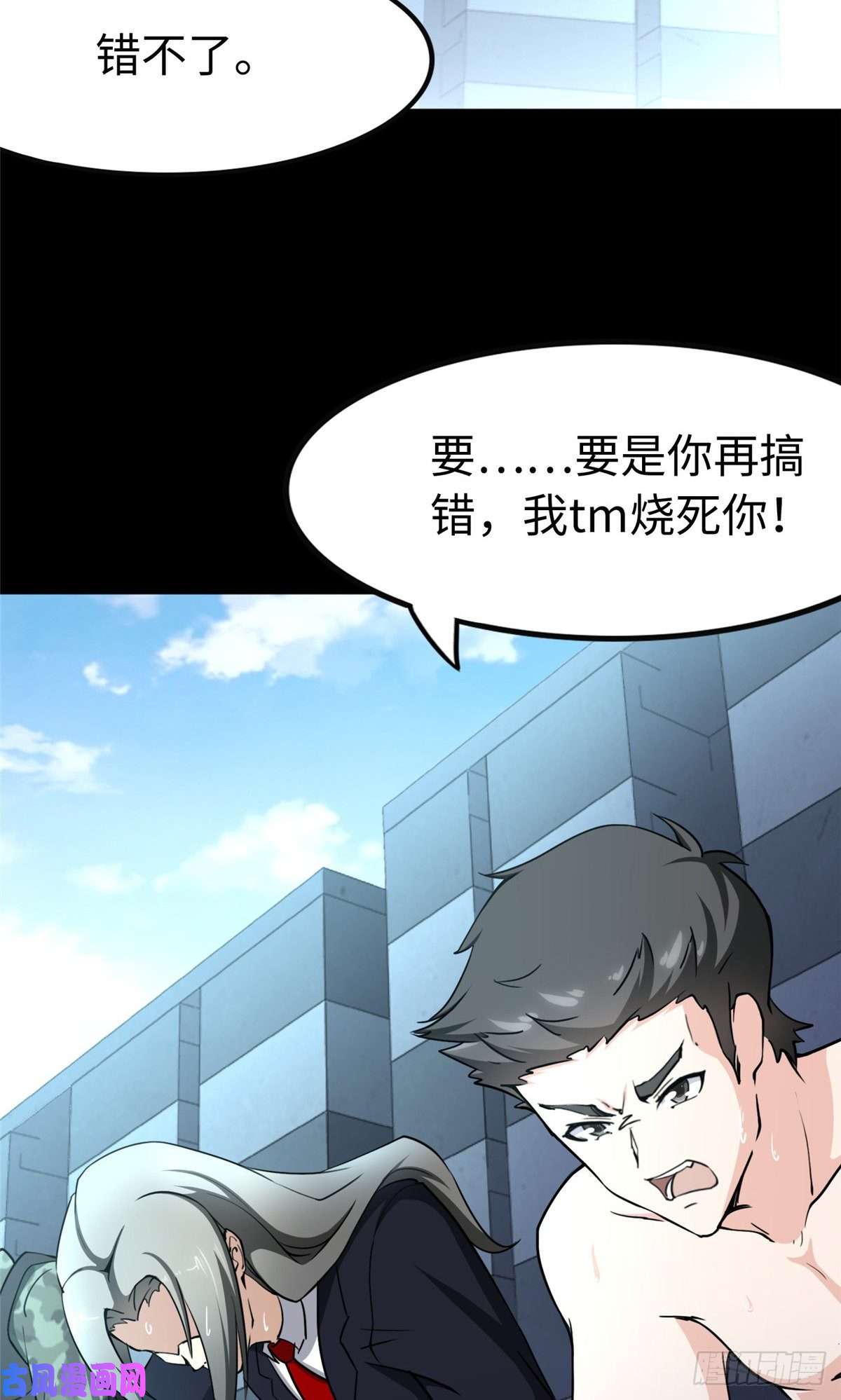 我的病毒女友（移动版）225