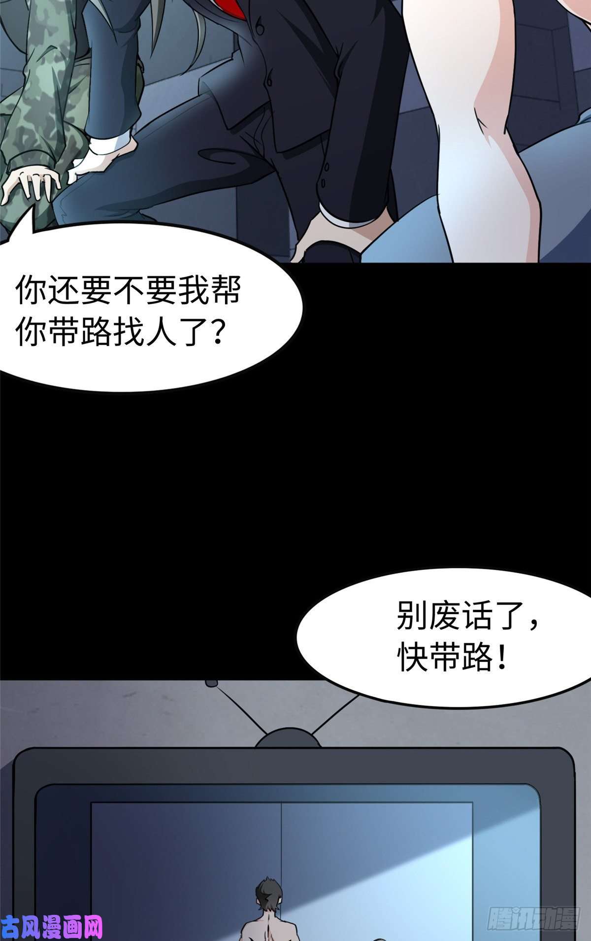 我的病毒女友（移动版）225