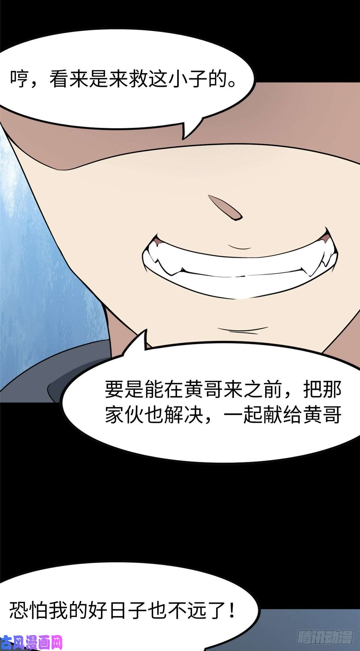 我的病毒女友（移动版）225