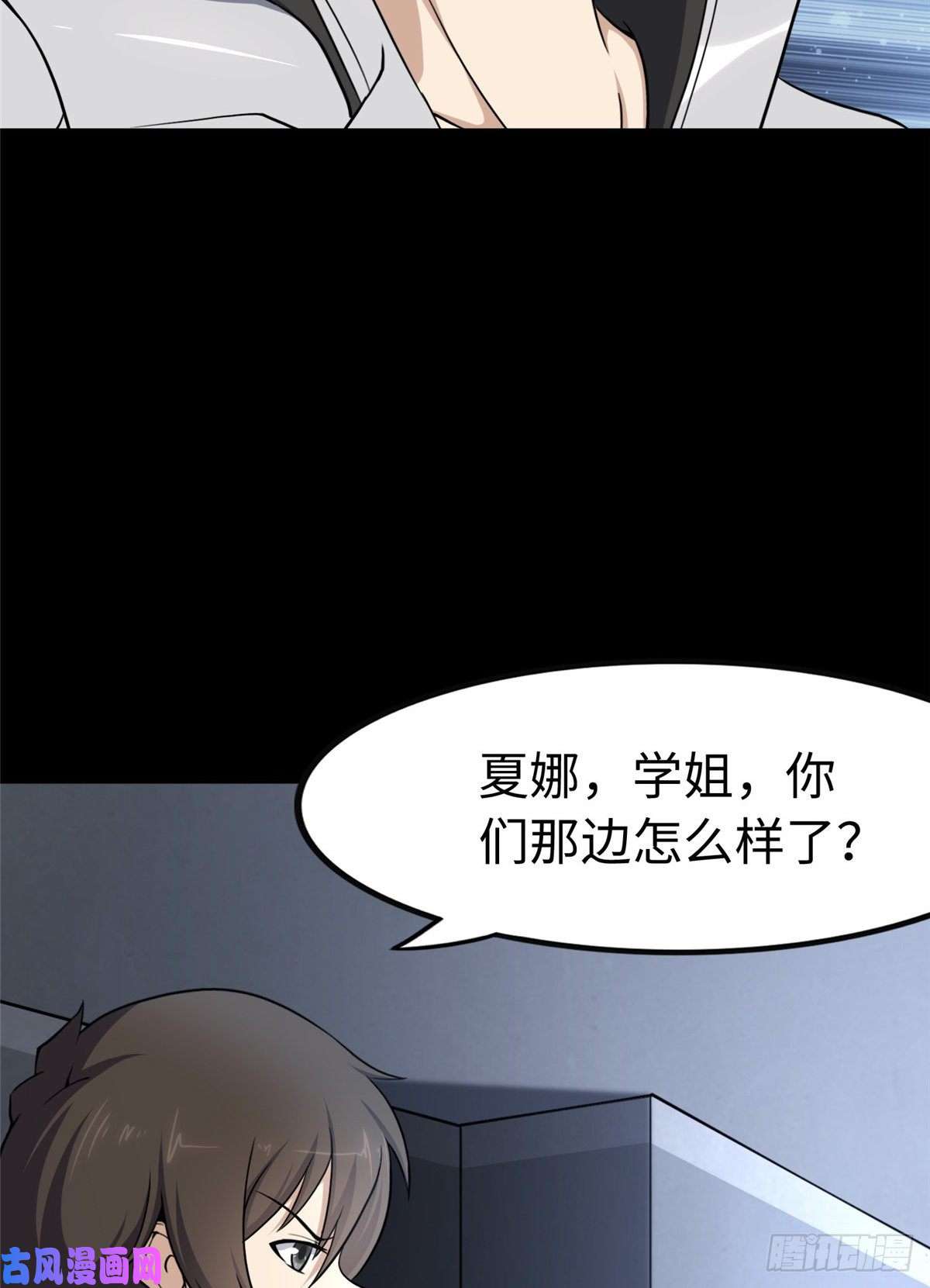 我的病毒女友（移动版）225