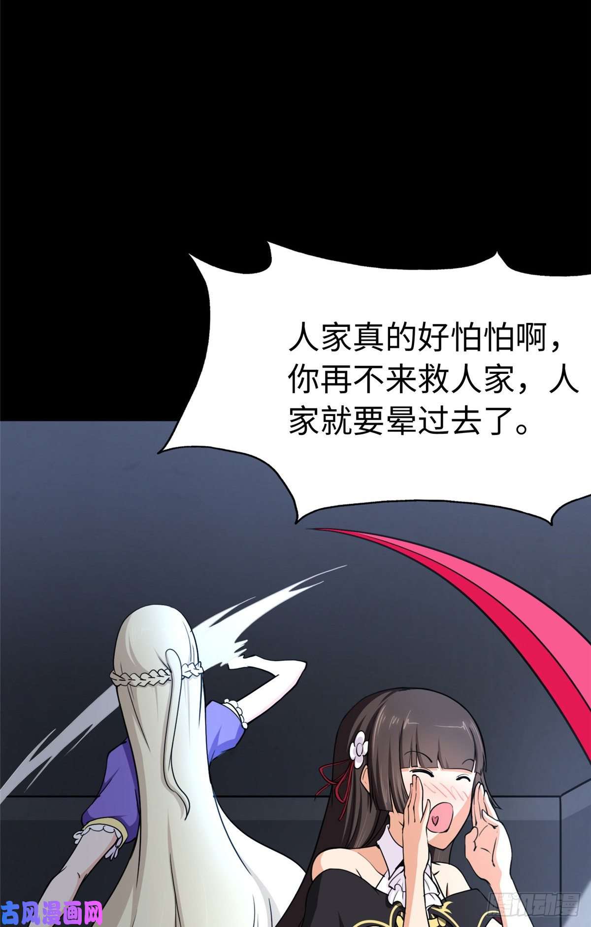 我的病毒女友（移动版）225