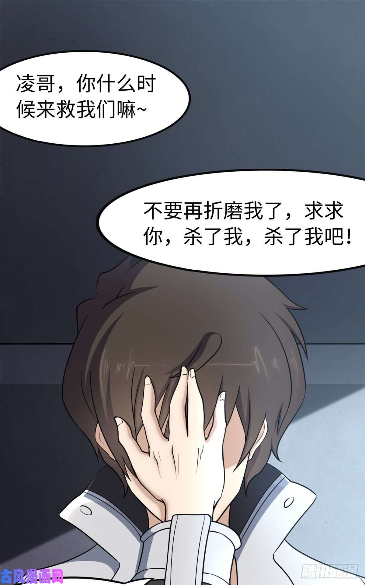 我的病毒女友（移动版）225