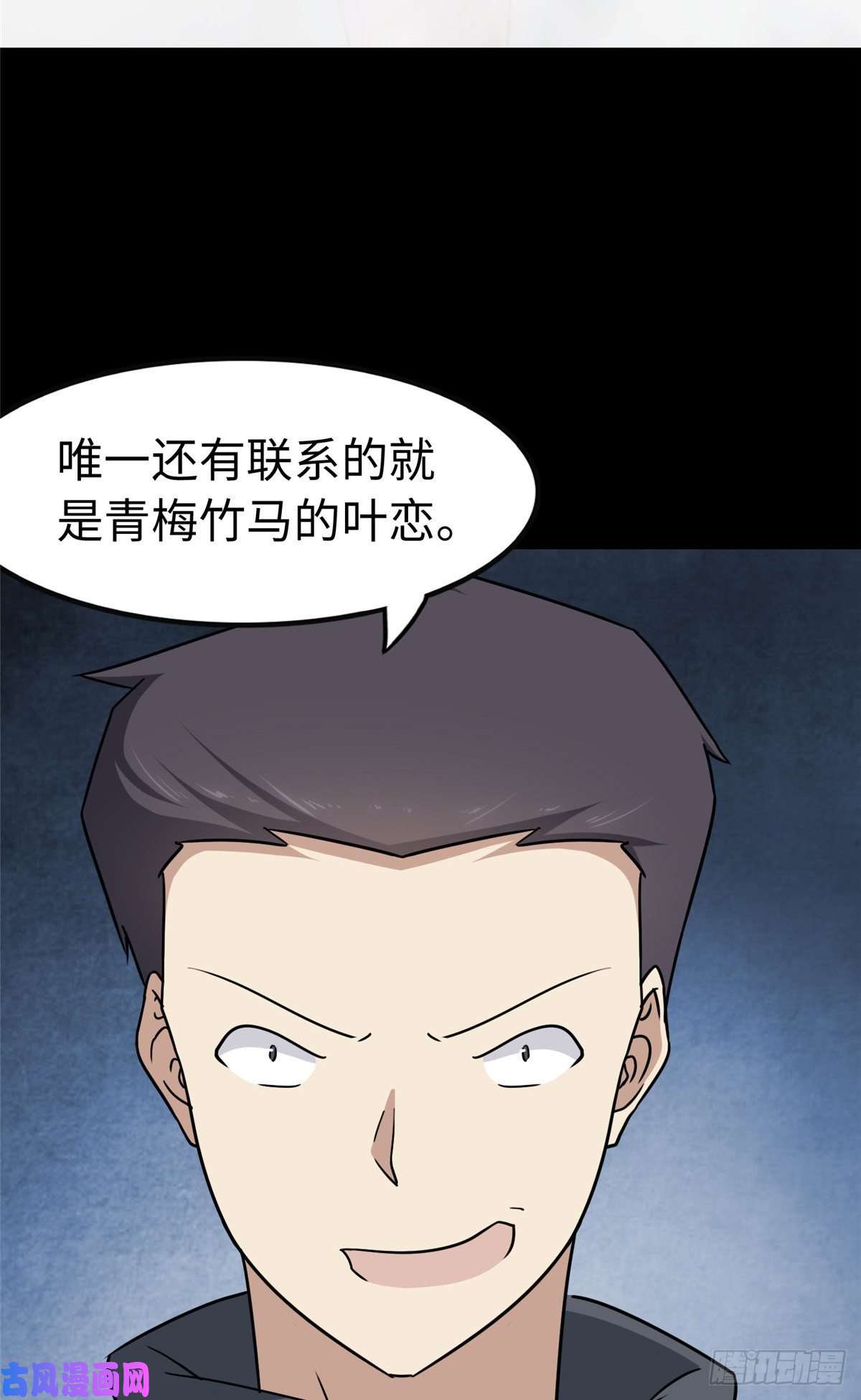 我的病毒女友（移动版）225