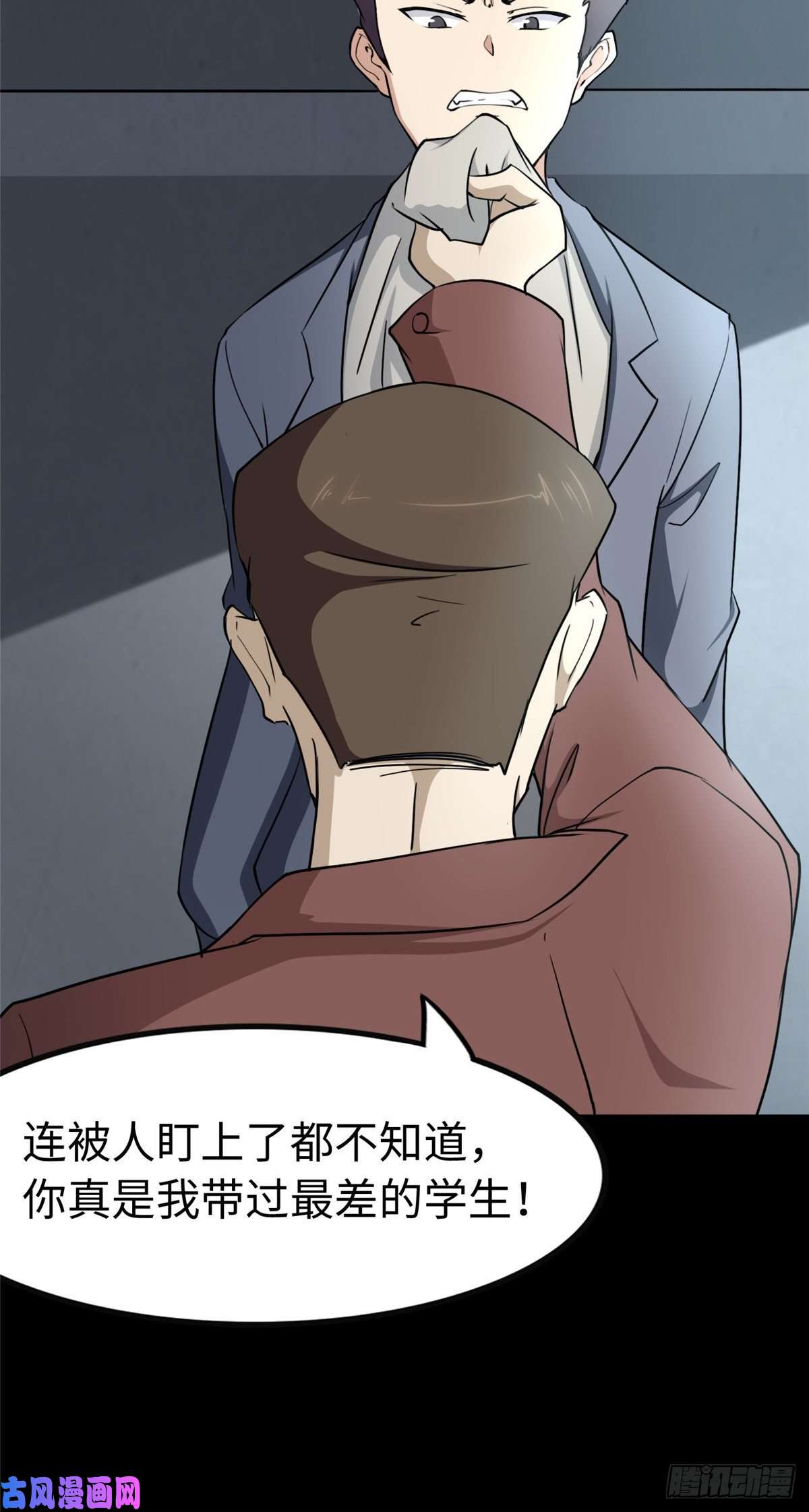 我的病毒女友（移动版）225