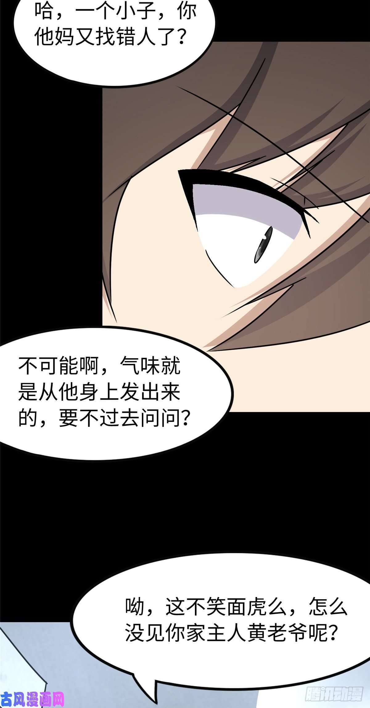 我的病毒女友（移动版）225