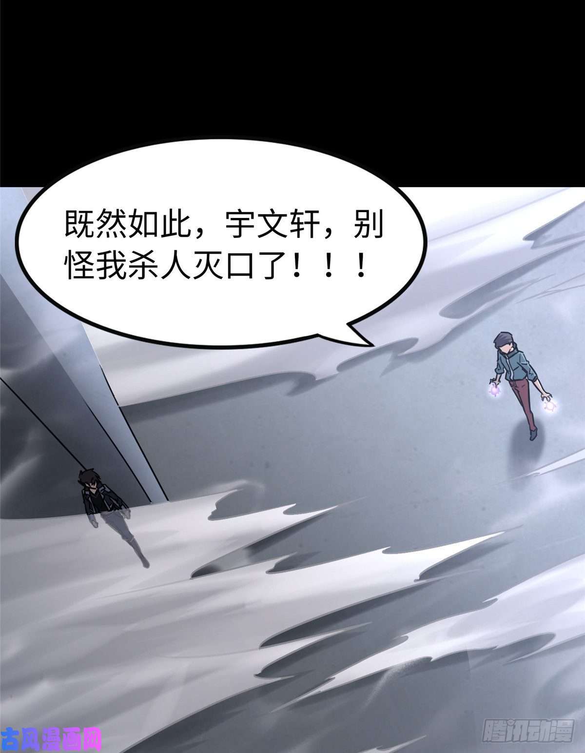 我的病毒女友（移动版）225