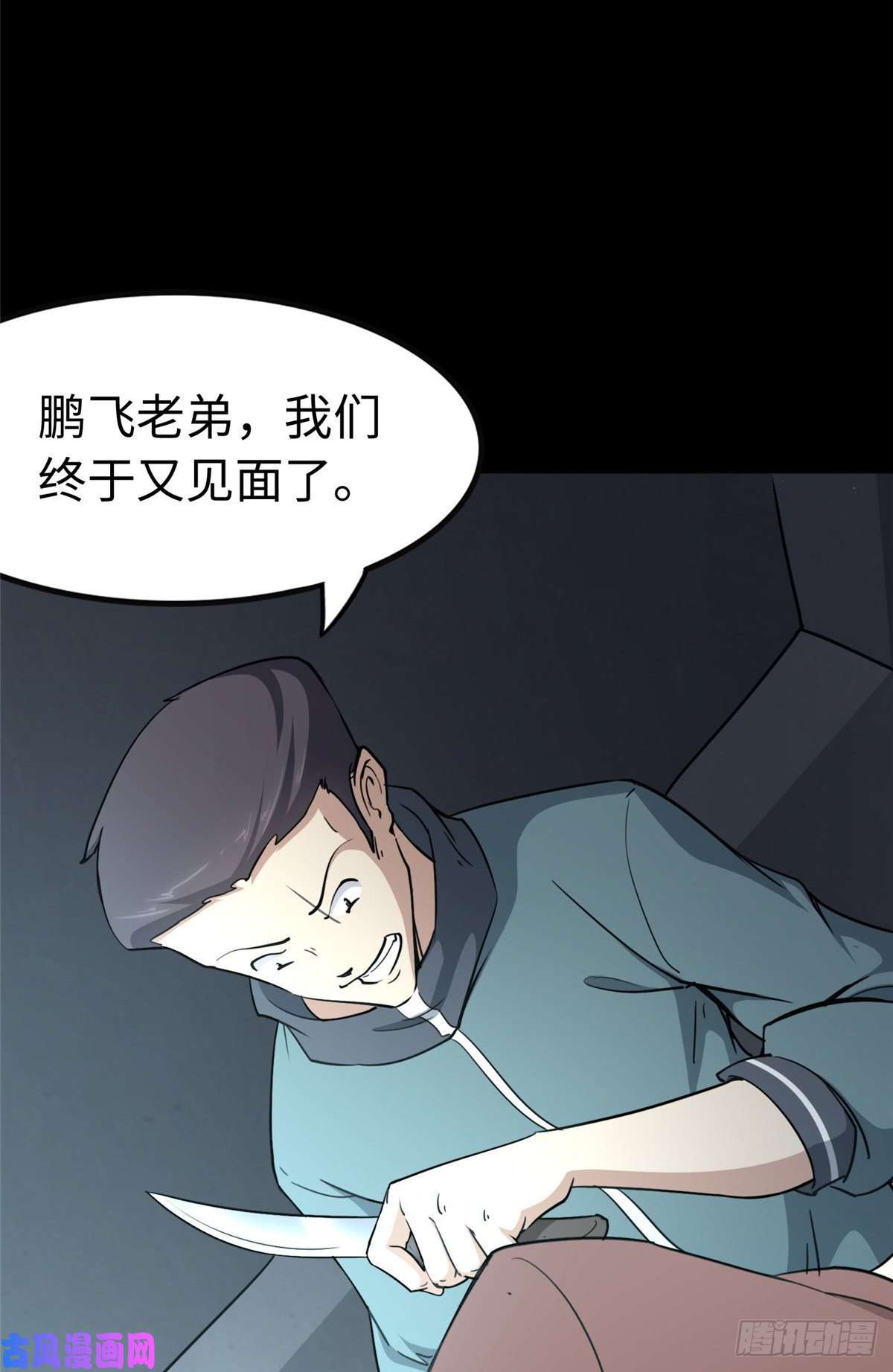 我的病毒女友（移动版）225