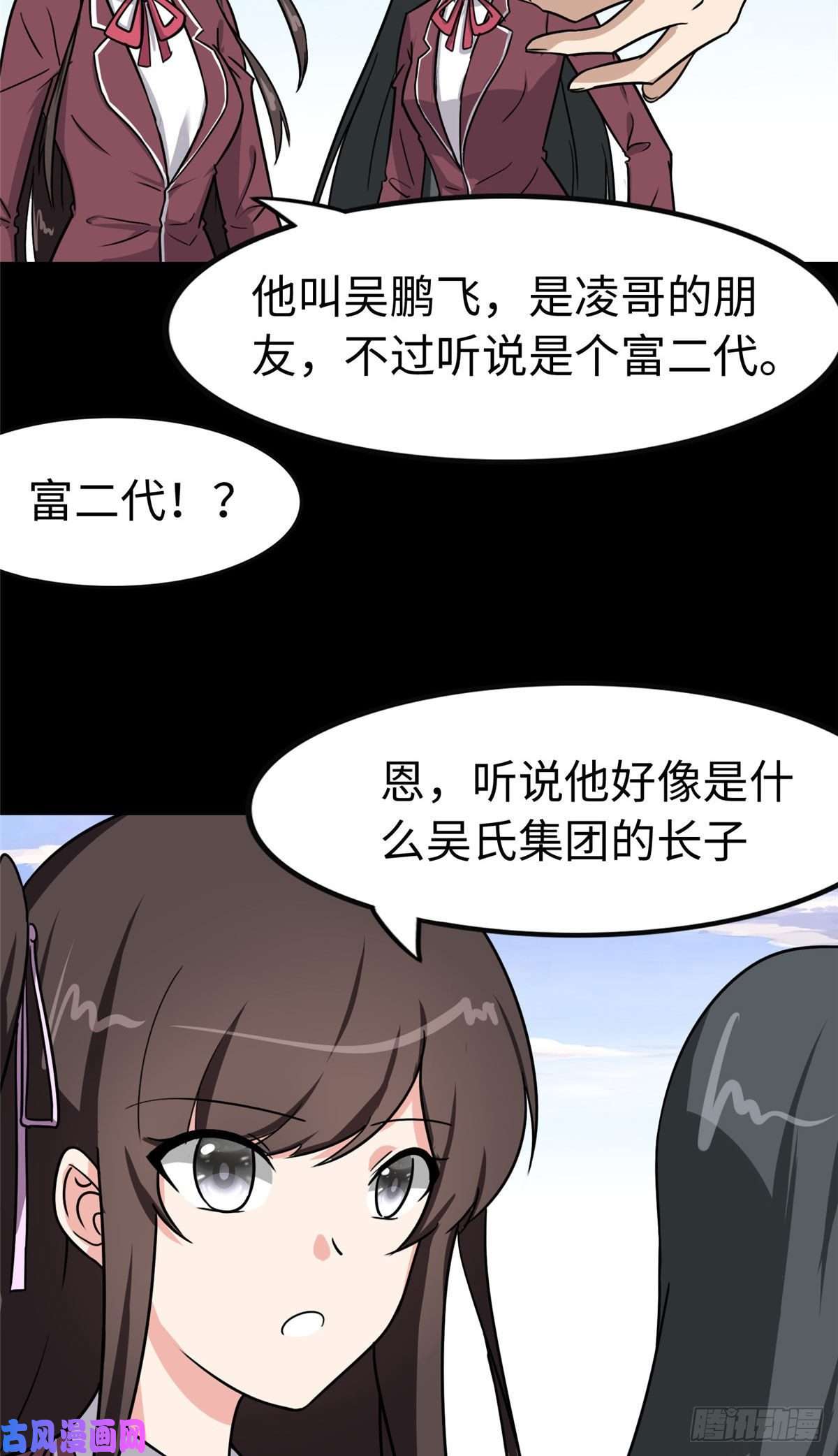 我的病毒女友（移动版）226