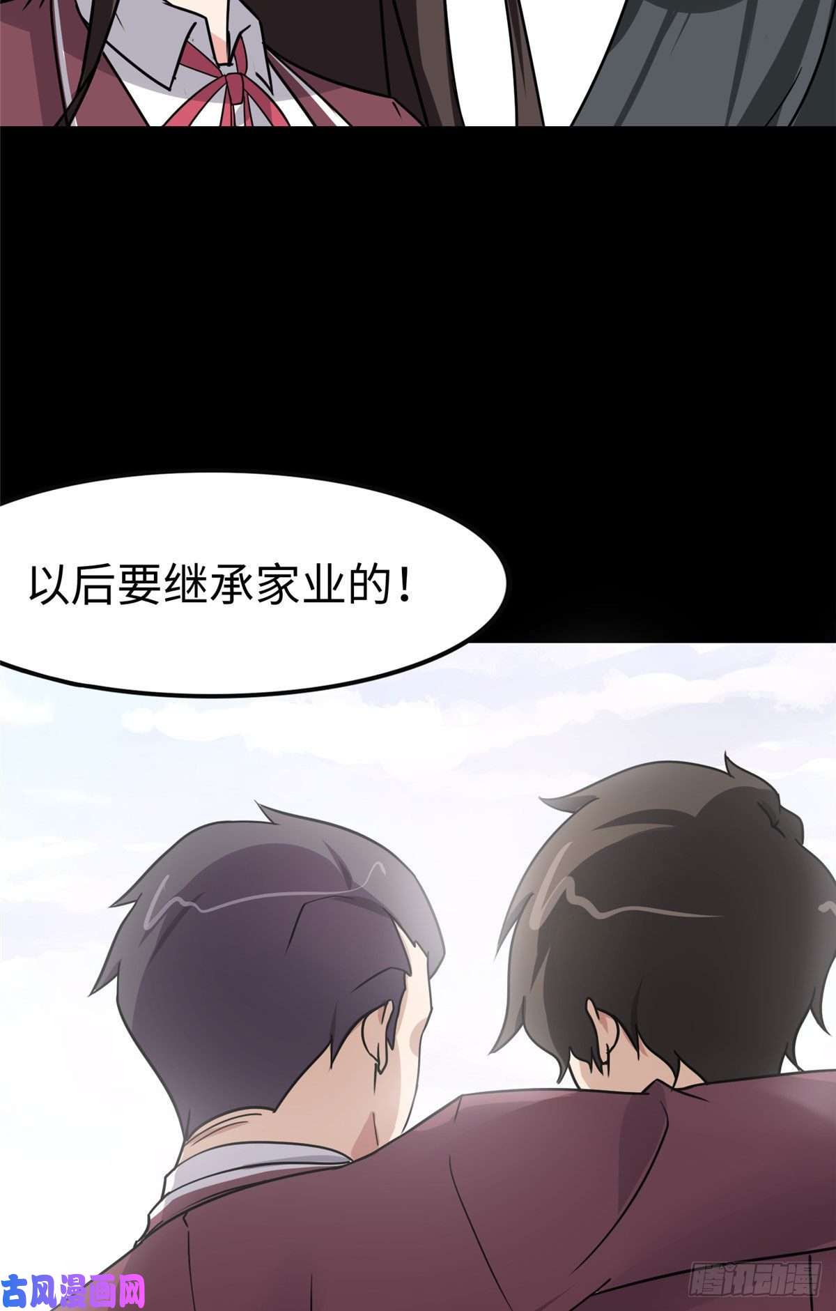 我的病毒女友（移动版）226