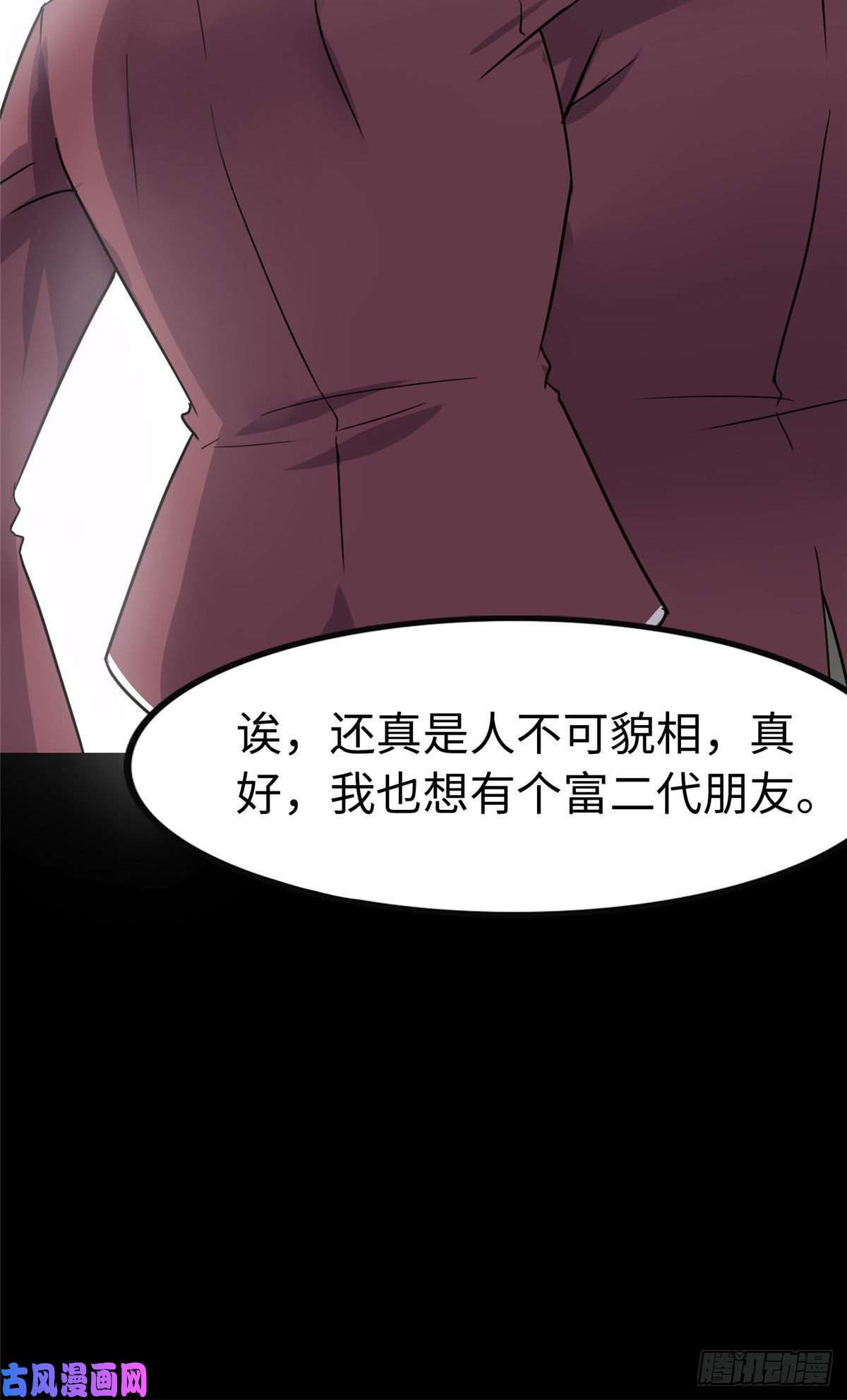 我的病毒女友（移动版）226