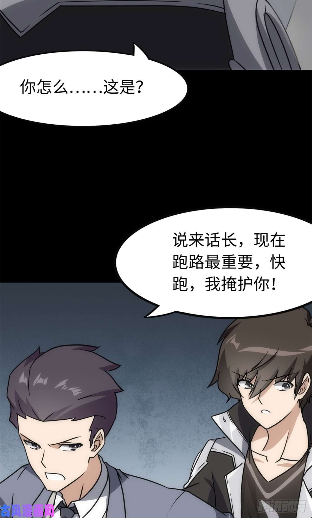 我的病毒女友（移动版）226