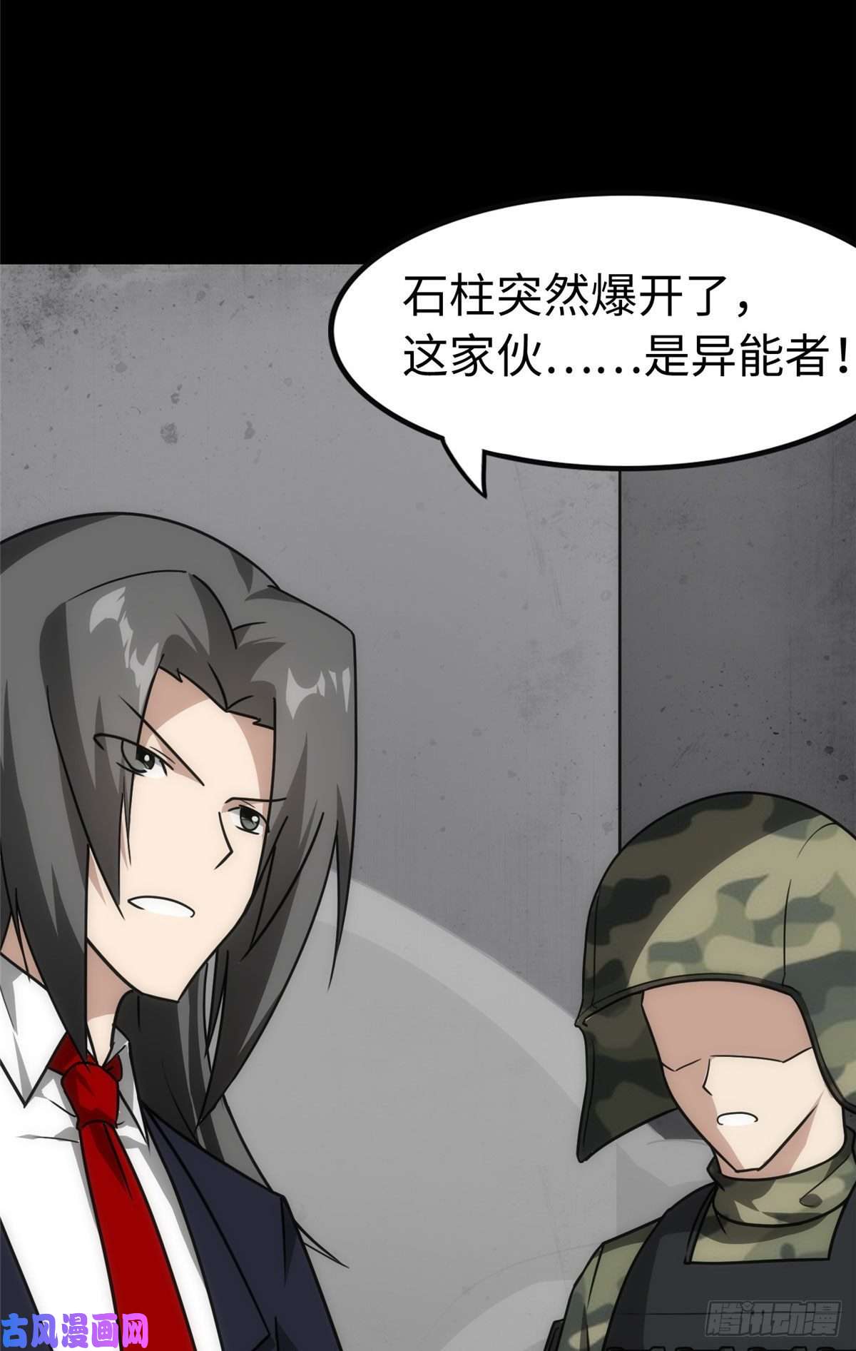 我的病毒女友（移动版）226