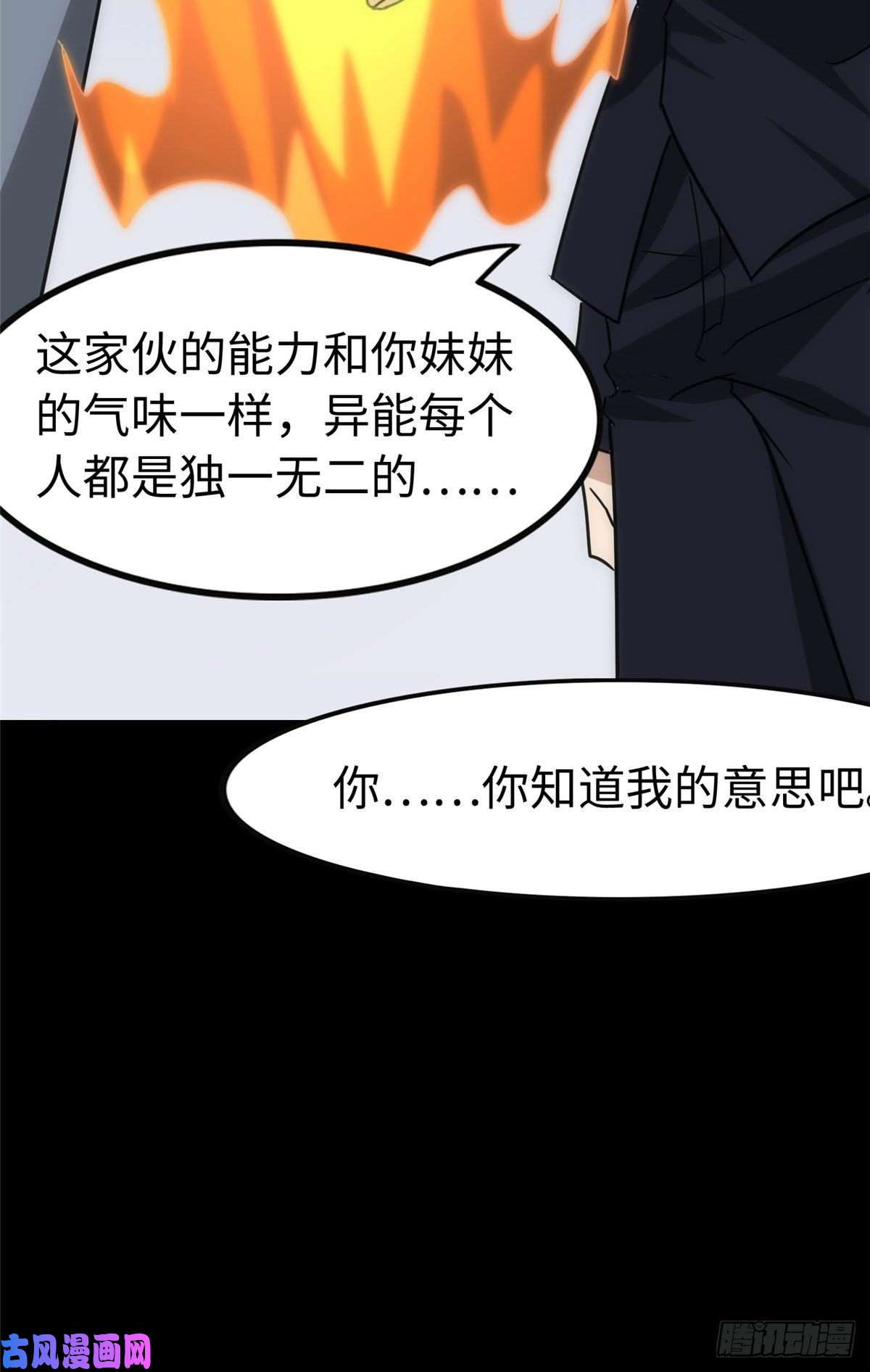 我的病毒女友（移动版）226
