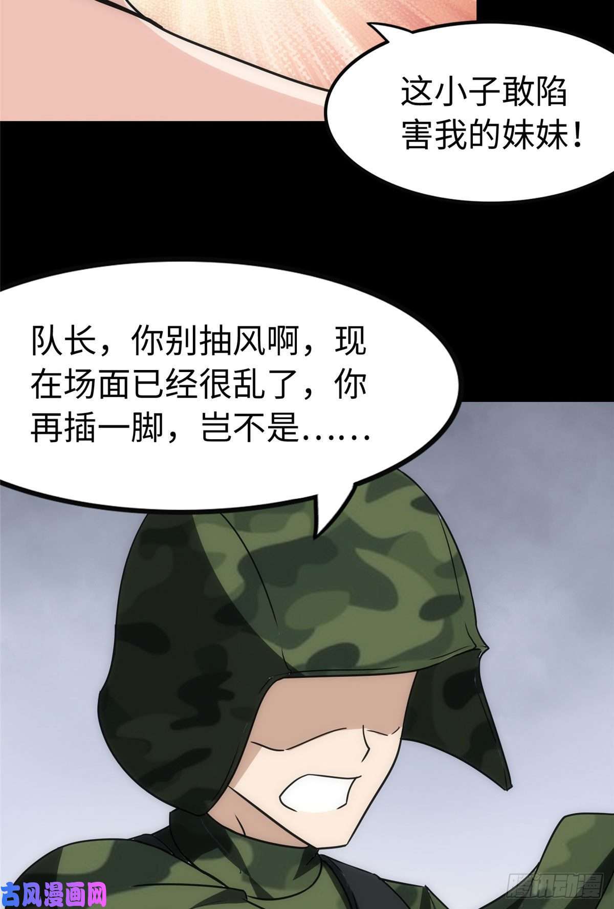 我的病毒女友（移动版）226