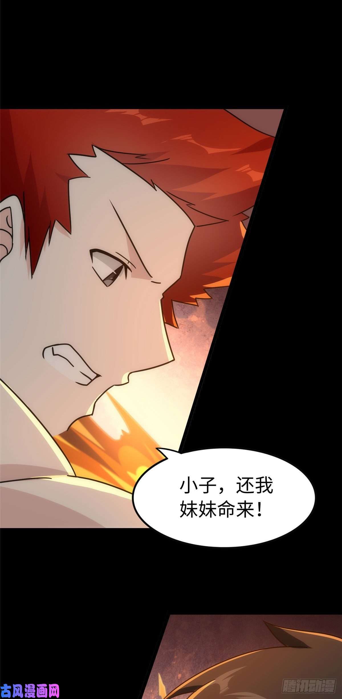 我的病毒女友（移动版）226