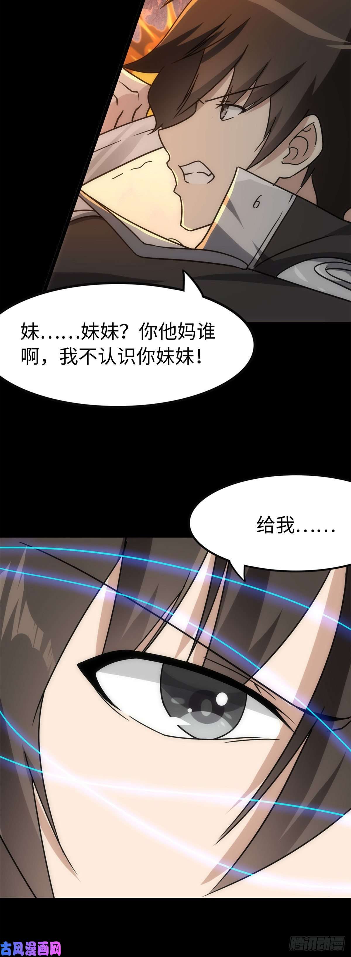 我的病毒女友（移动版）226